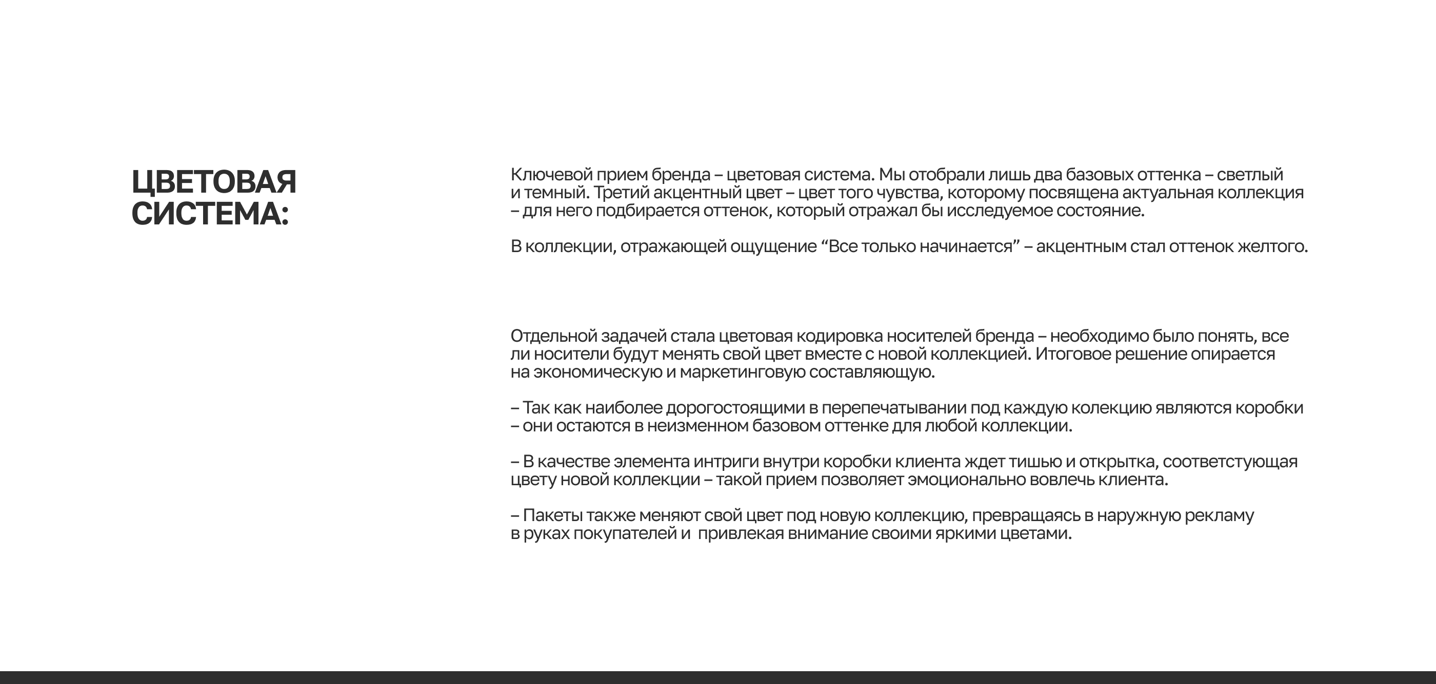 Айдентика для бренда одежды | Фирменный стиль — Изображение №12 — Брендинг, Графика на Dprofile