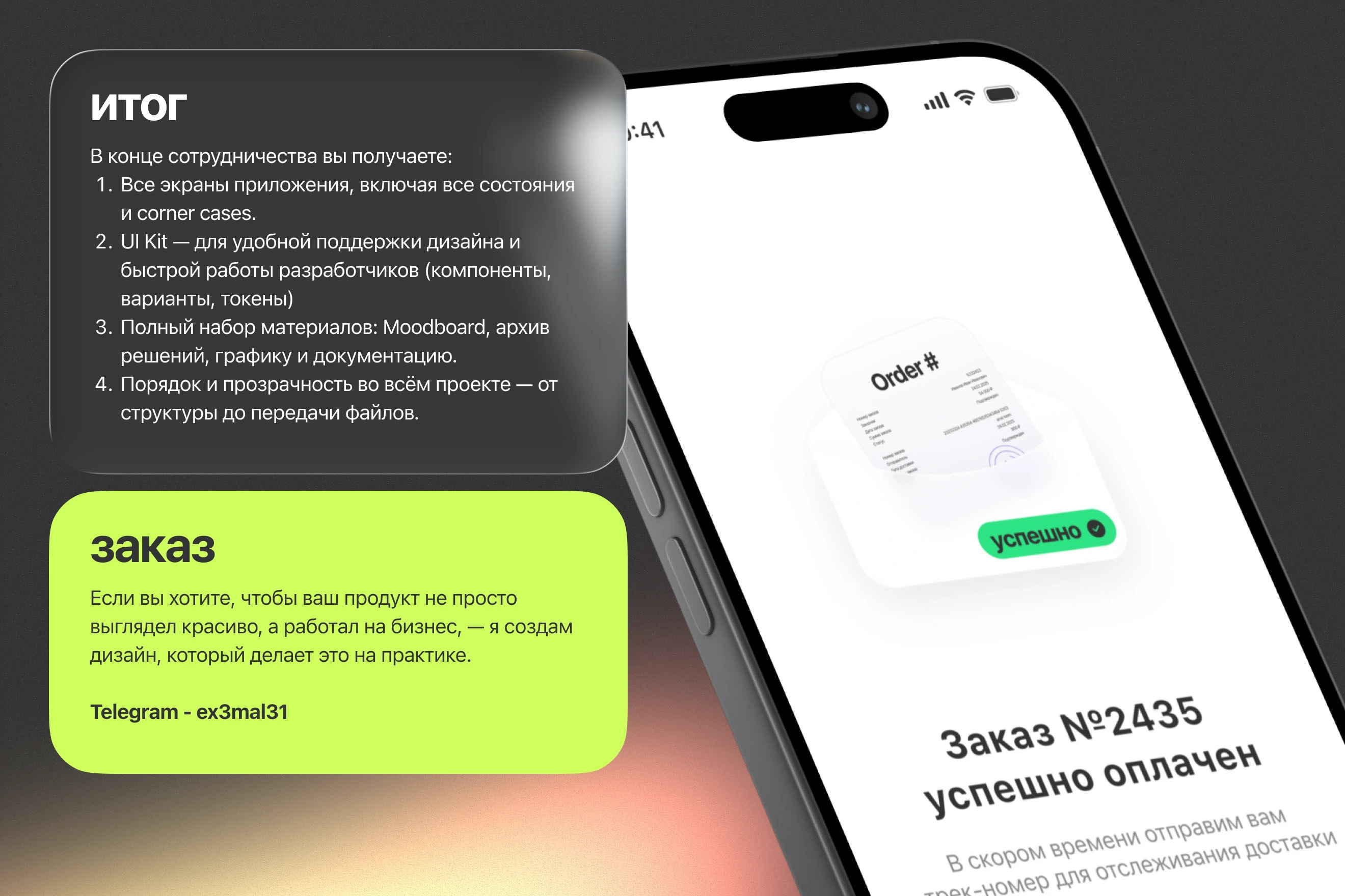 Приложение интернет-магазина | Mobile app interface — Изображение №10 — Интерфейсы на Dprofile