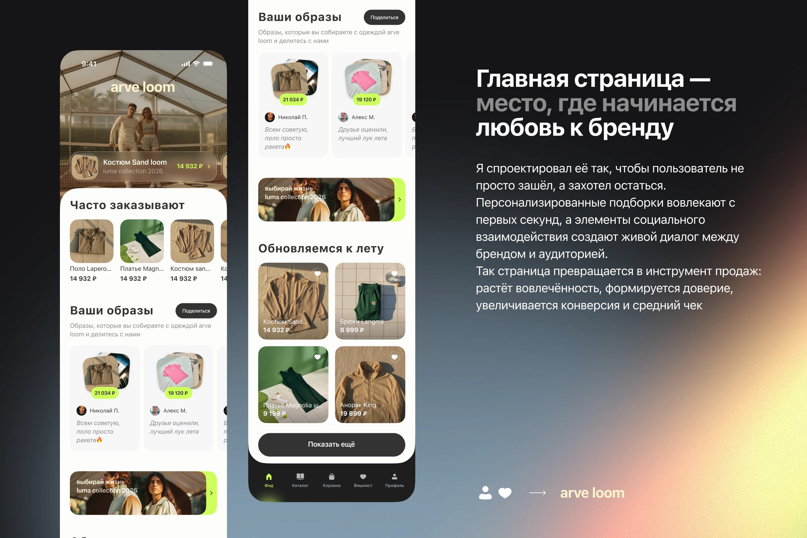 Приложение интернет-магазина | Mobile app interface — Изображение №4 — Интерфейсы на Dprofile