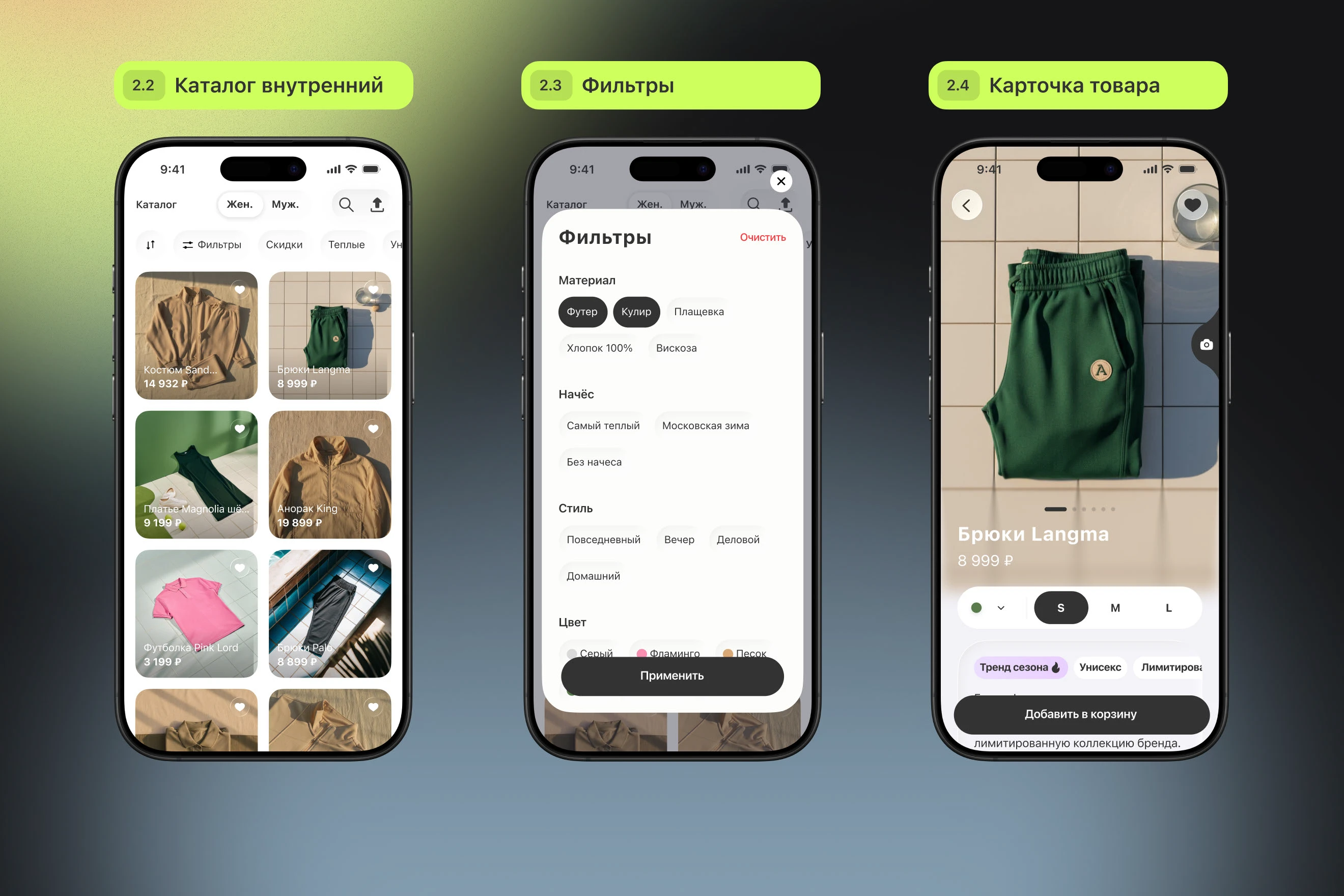 Приложение интернет-магазина | Mobile app interface — Изображение №6 — Интерфейсы на Dprofile