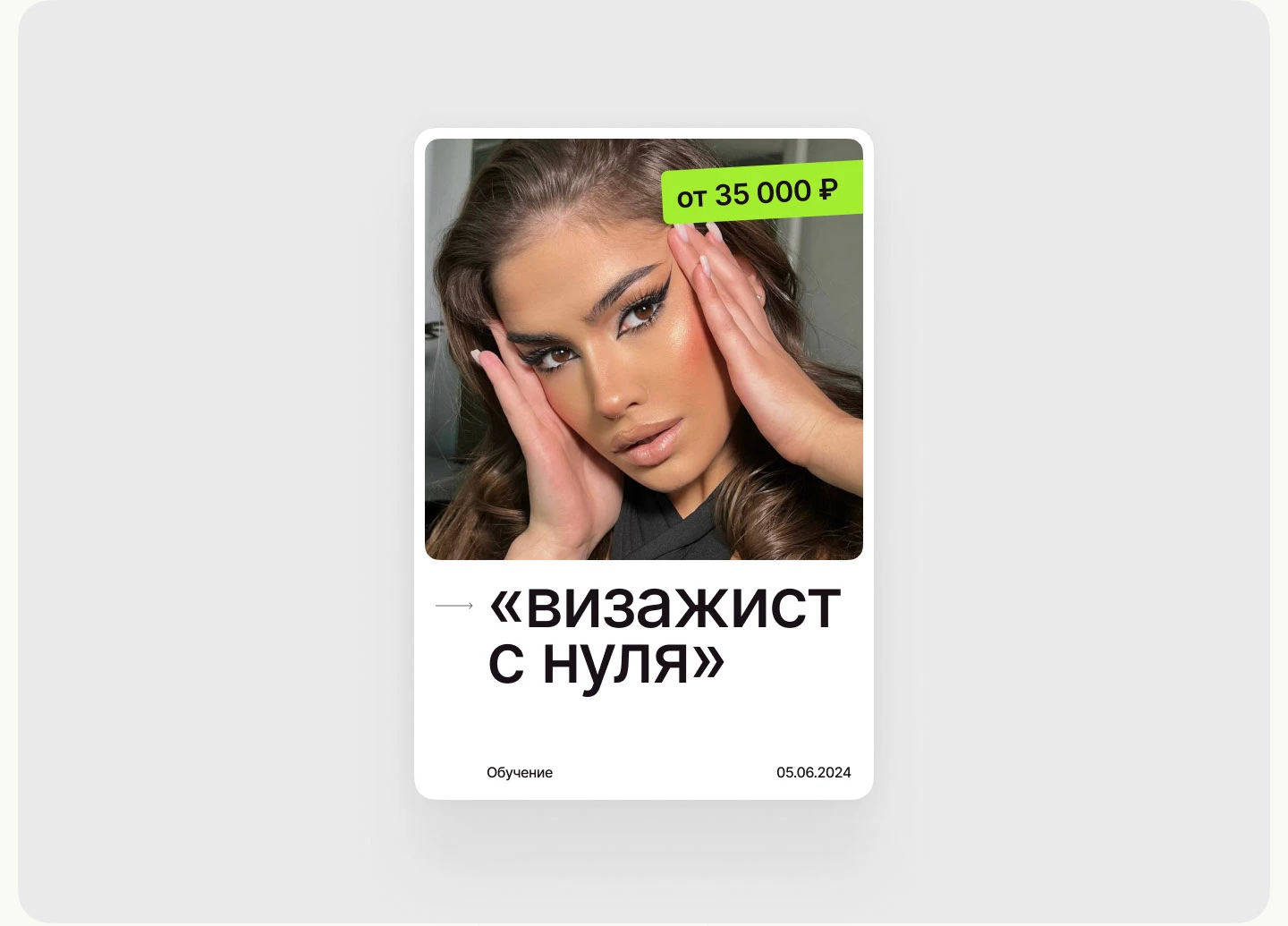 Beauty portfolio website design, web design, UX/UI — Изображение №7 — Интерфейсы на Dprofile