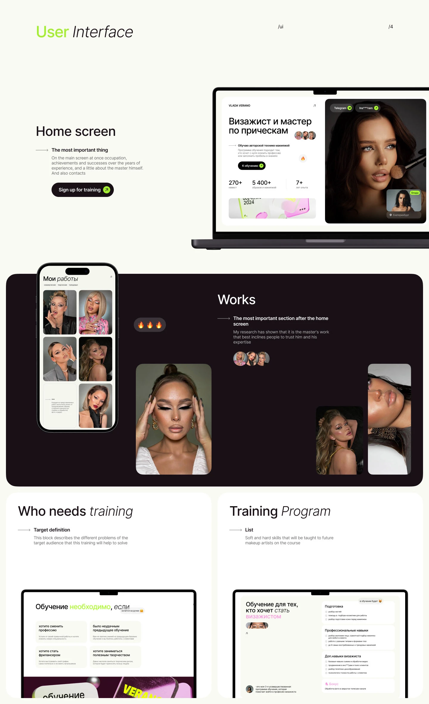 Beauty portfolio website design, web design, UX/UI — Изображение №6 — Интерфейсы на Dprofile