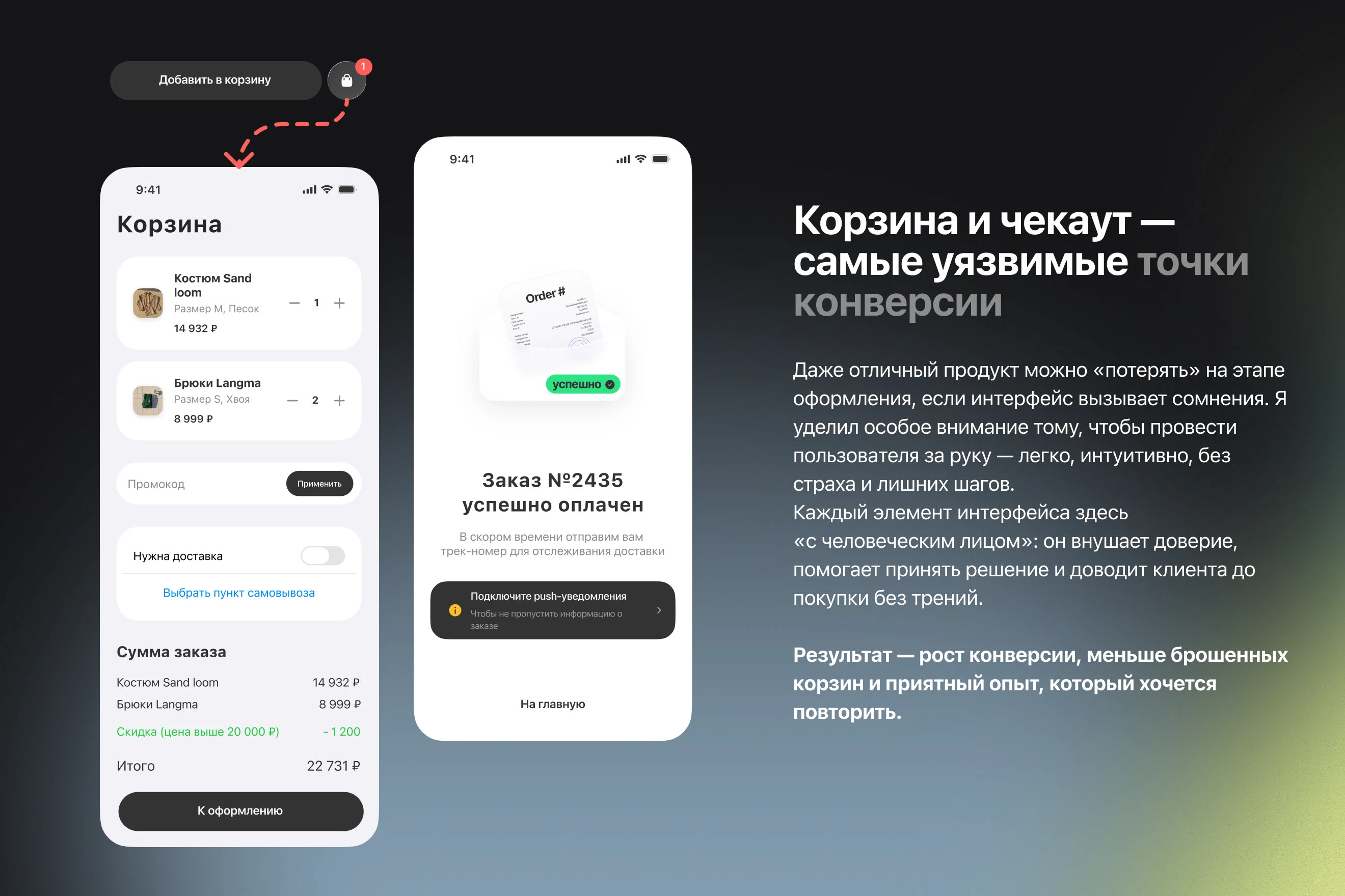 Приложение интернет-магазина | Mobile app interface — Изображение №7 — Интерфейсы на Dprofile