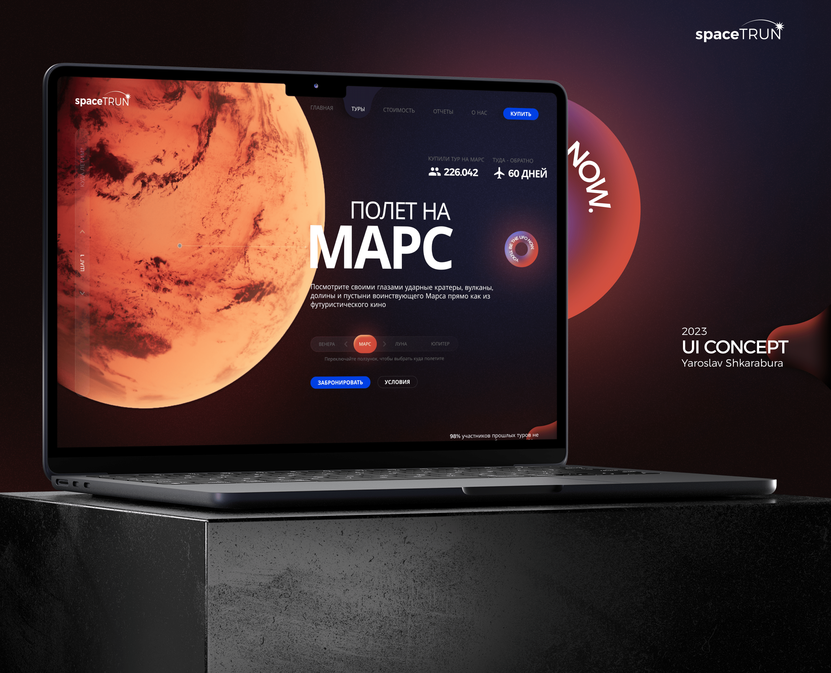 Web design of Mars tours website, UI — Интерфейсы на Dprofile
