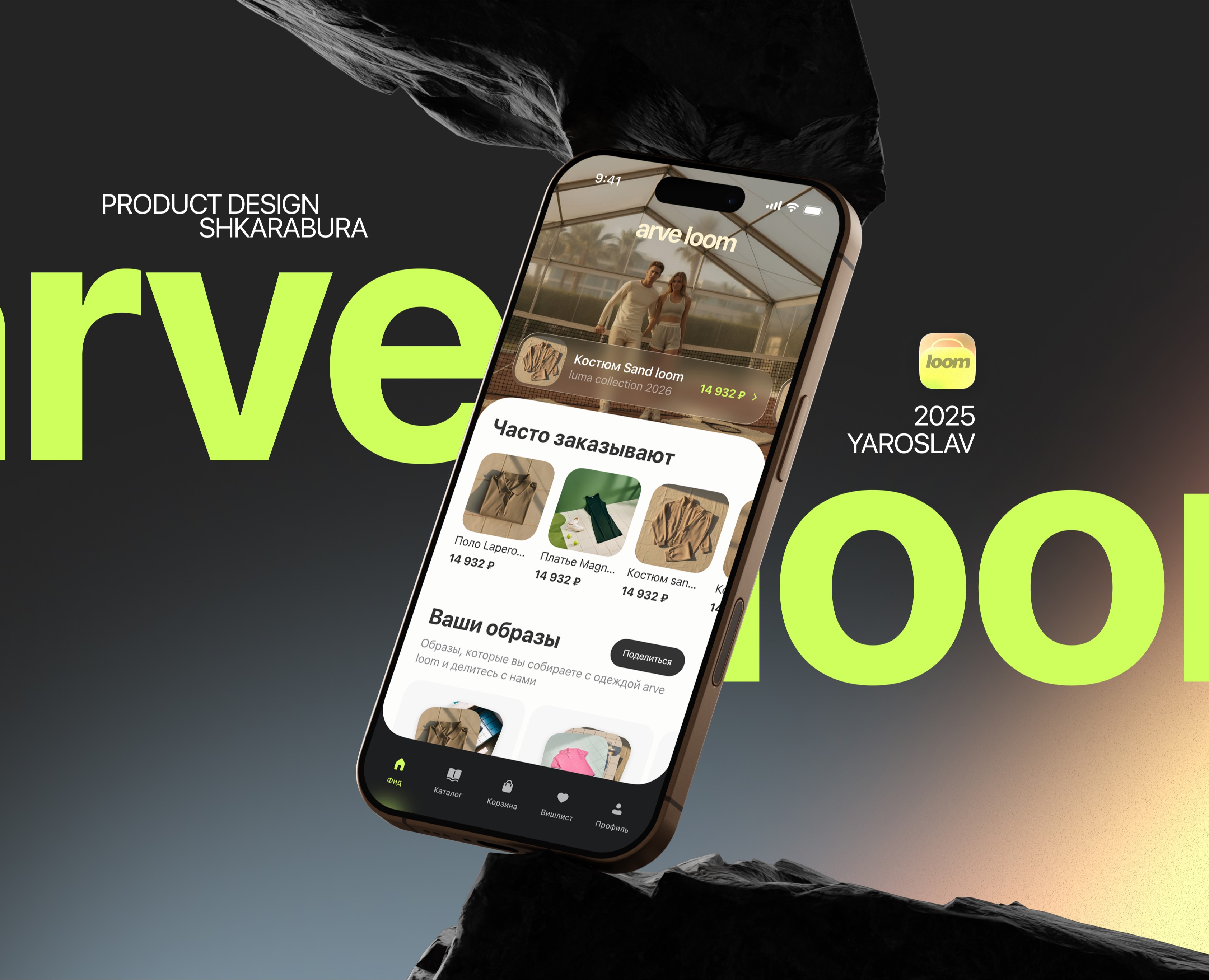 Приложение интернет-магазина | Mobile app interface на Dprofile