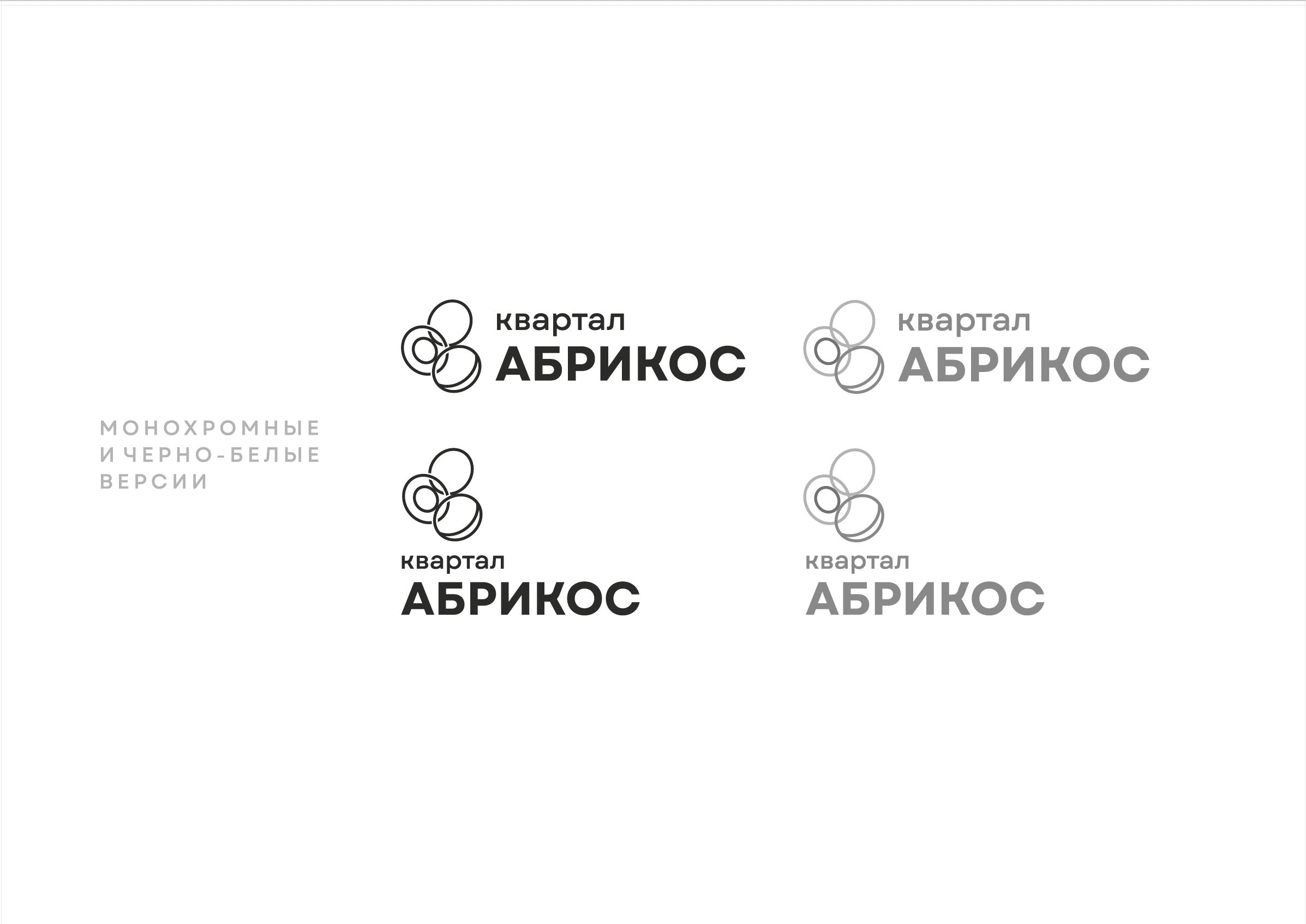 Квартал «Абрикос» — Изображение №8 — Брендинг, Иллюстрация на Dprofile