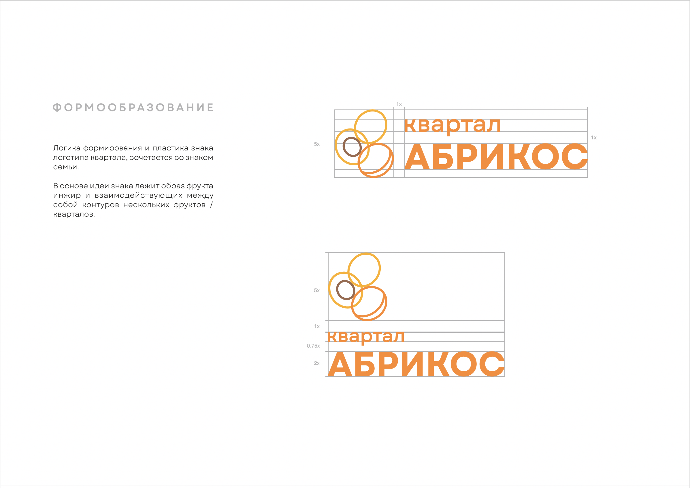 Квартал «Абрикос» — Изображение №7 — Брендинг, Иллюстрация на Dprofile