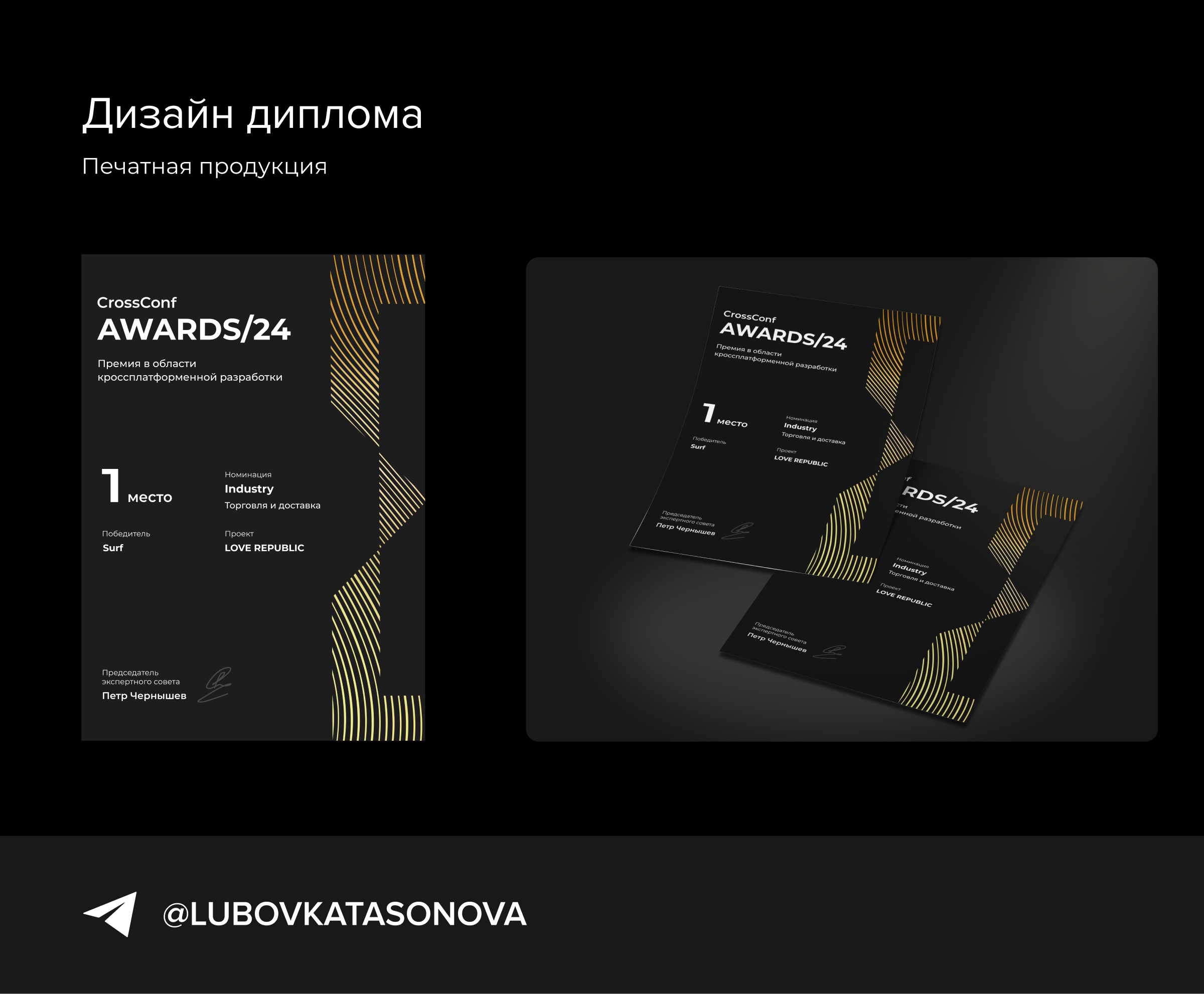 Дизайн (посты, e-mail рассылка, диплом) — Изображение №8 — Маркетинг на Dprofile