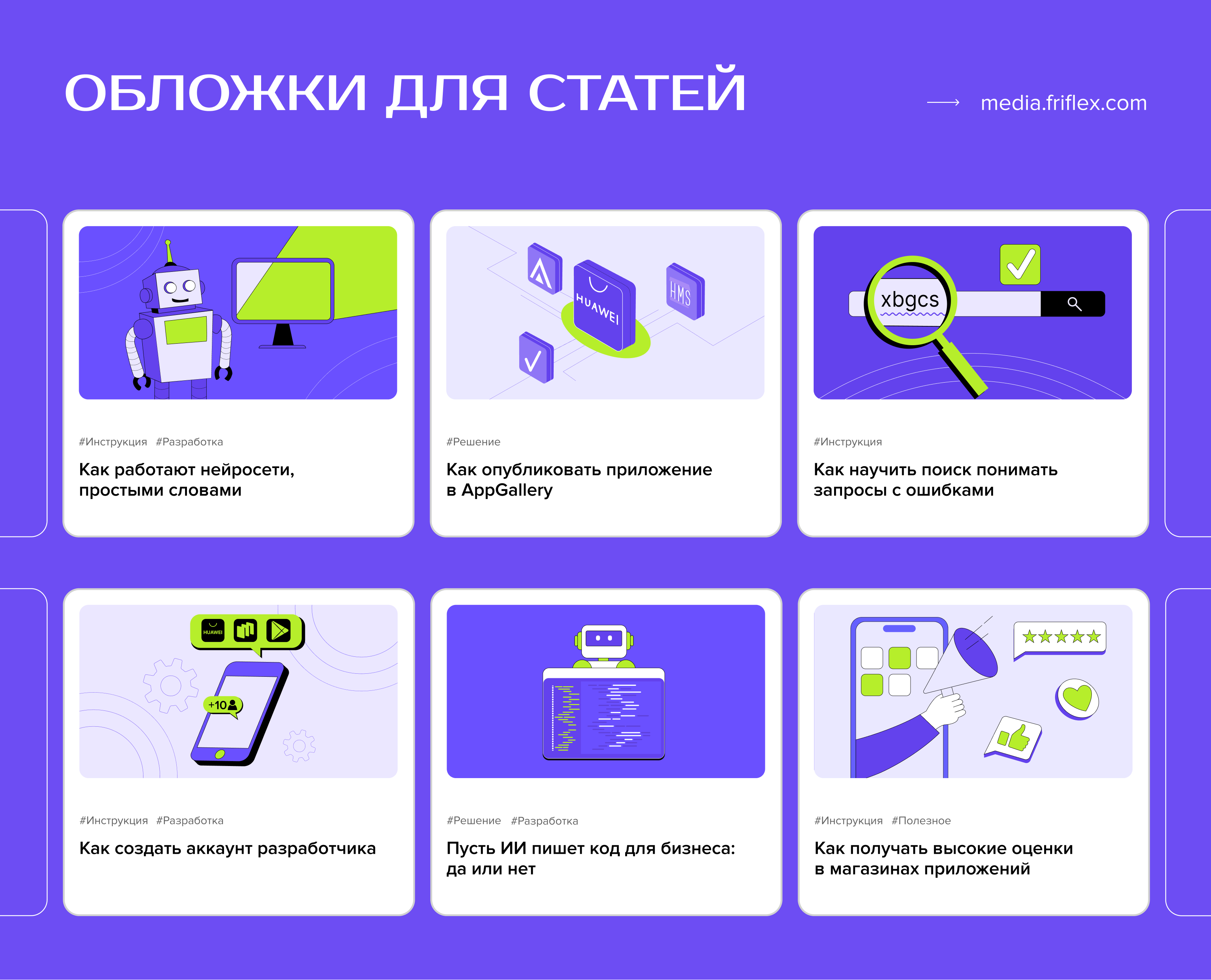 Дизайн для социальных сетей — Изображение №7 — Графика, Маркетинг на Dprofile
