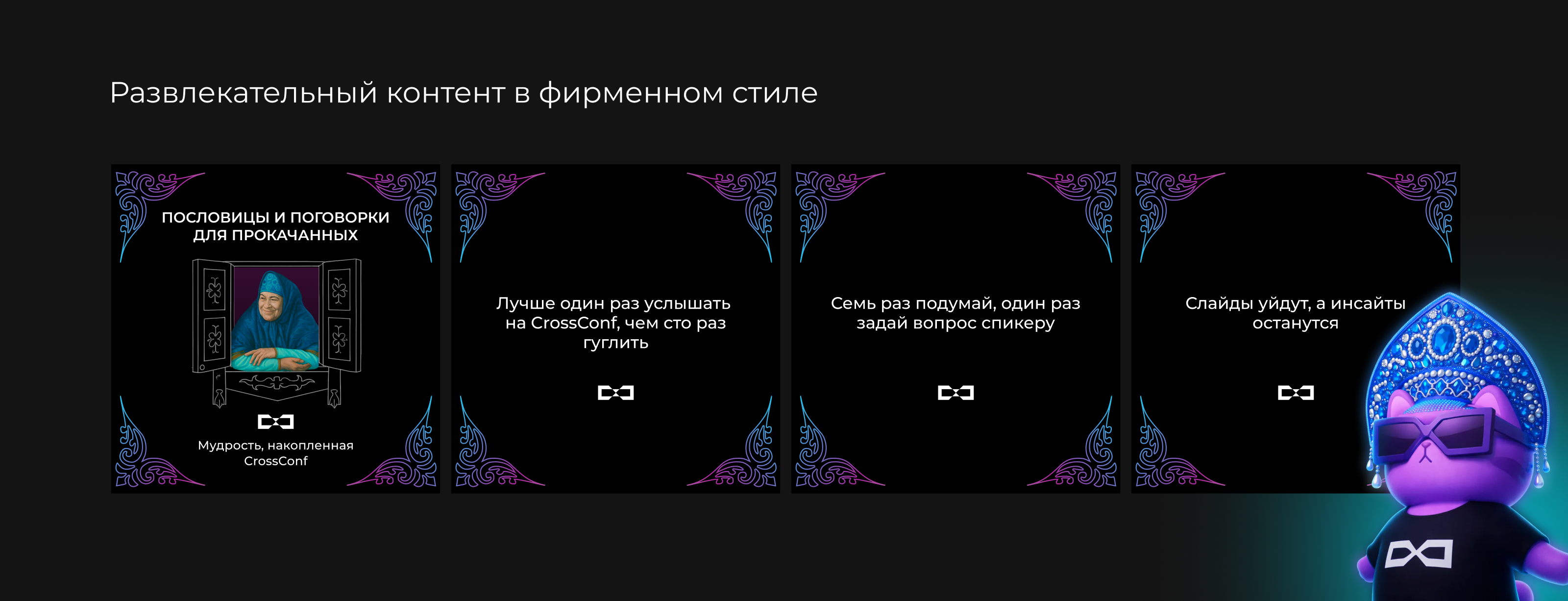 Дизайн постов — Изображение №2 — Маркетинг на Dprofile