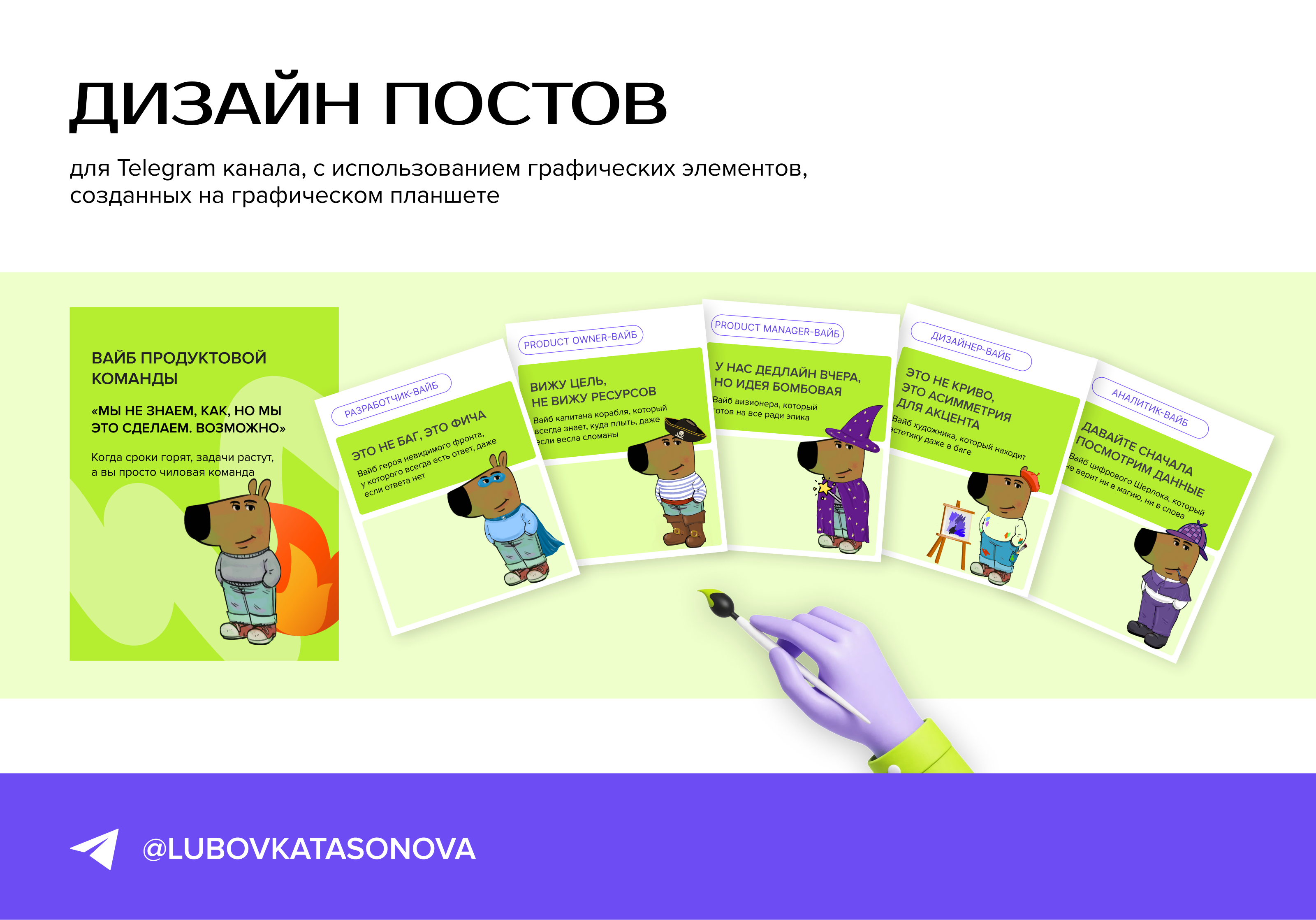 Дизайн для социальных сетей — Изображение №8 — Графика, Маркетинг на Dprofile