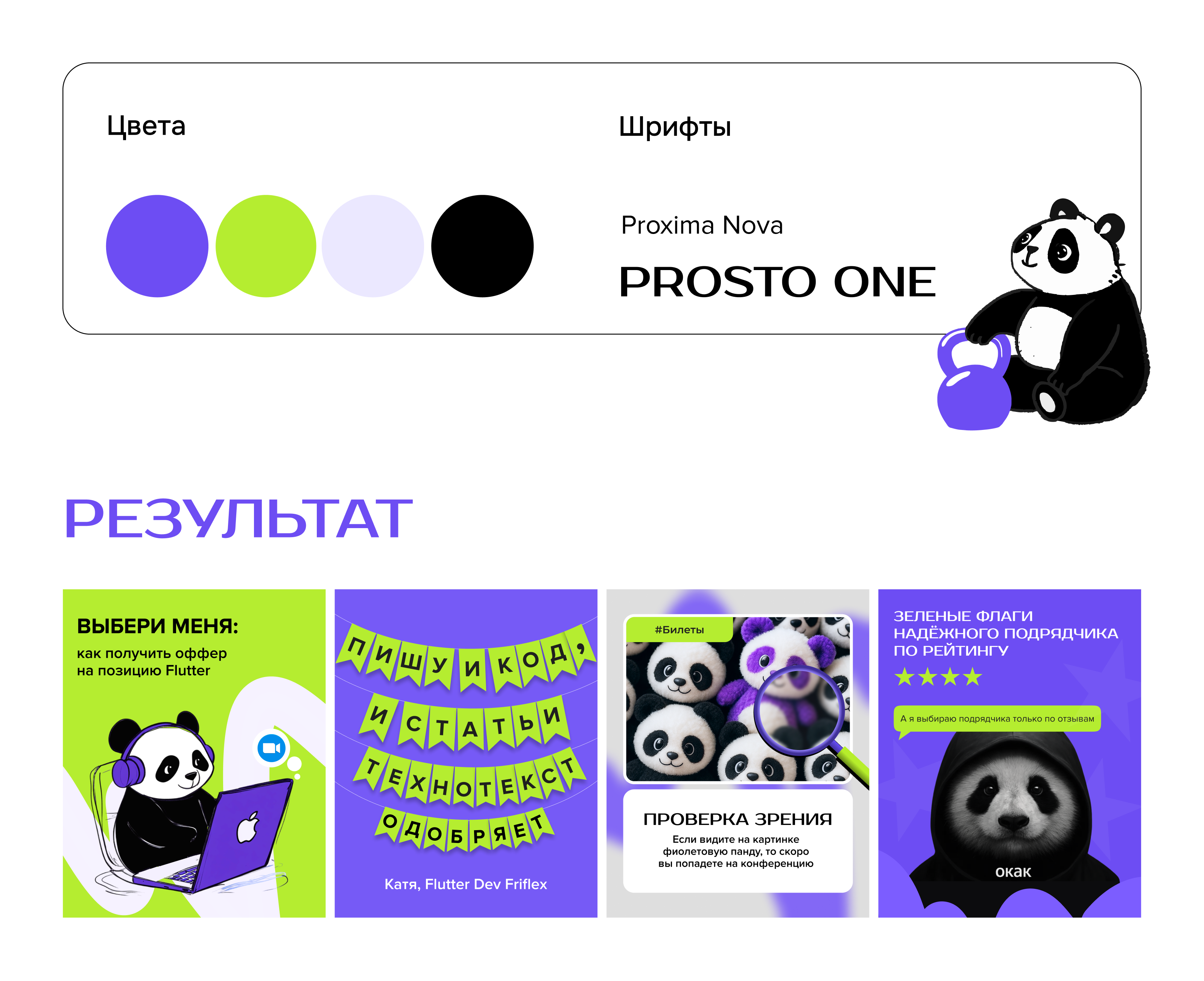 Дизайн для социальных сетей — Изображение №3 — Графика, Маркетинг на Dprofile