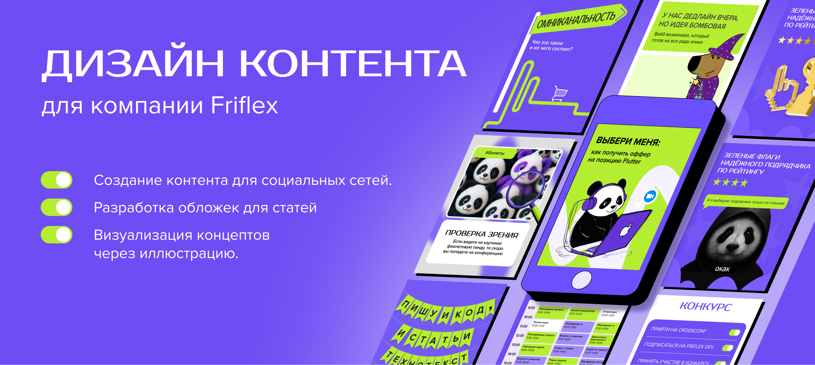 Дизайн для социальных сетей — Изображение №1 — Графика, Маркетинг на Dprofile