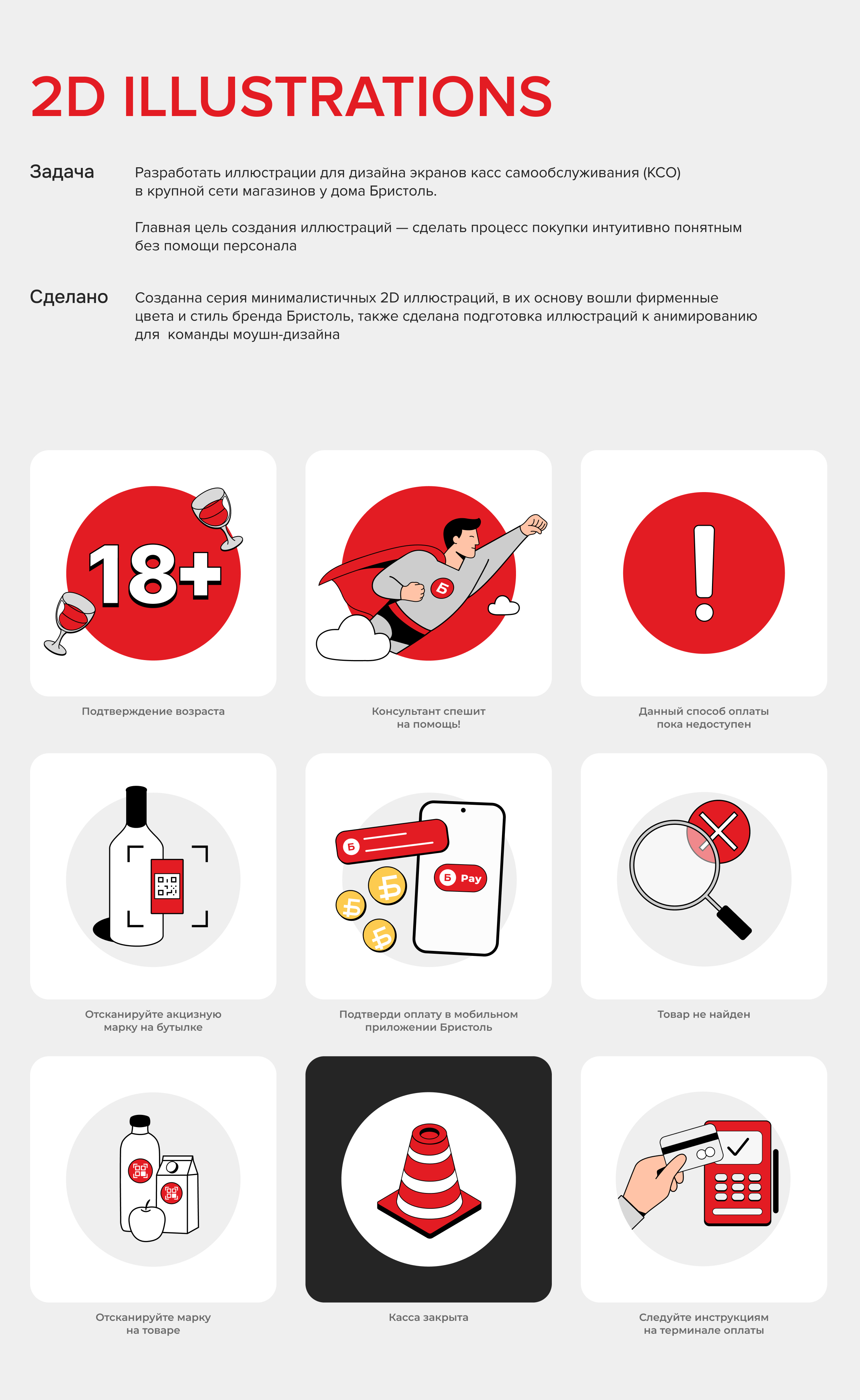 2D Illustrations Бристоль — Изображение №2 — Иллюстрация, Графика на Dprofile