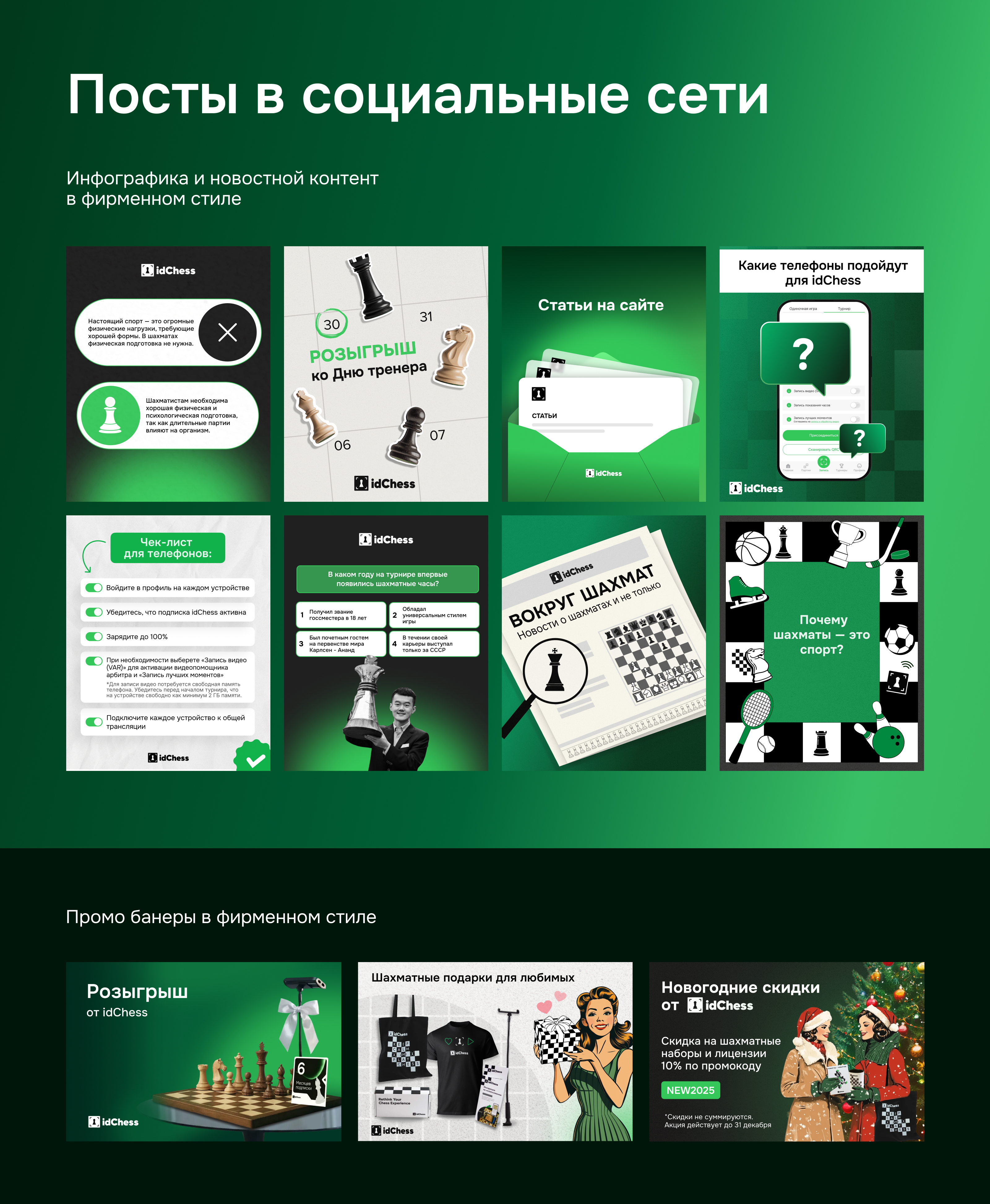 Брендинговые посты в социальные сети — Изображение №3 — Брендинг, Маркетинг на Dprofile