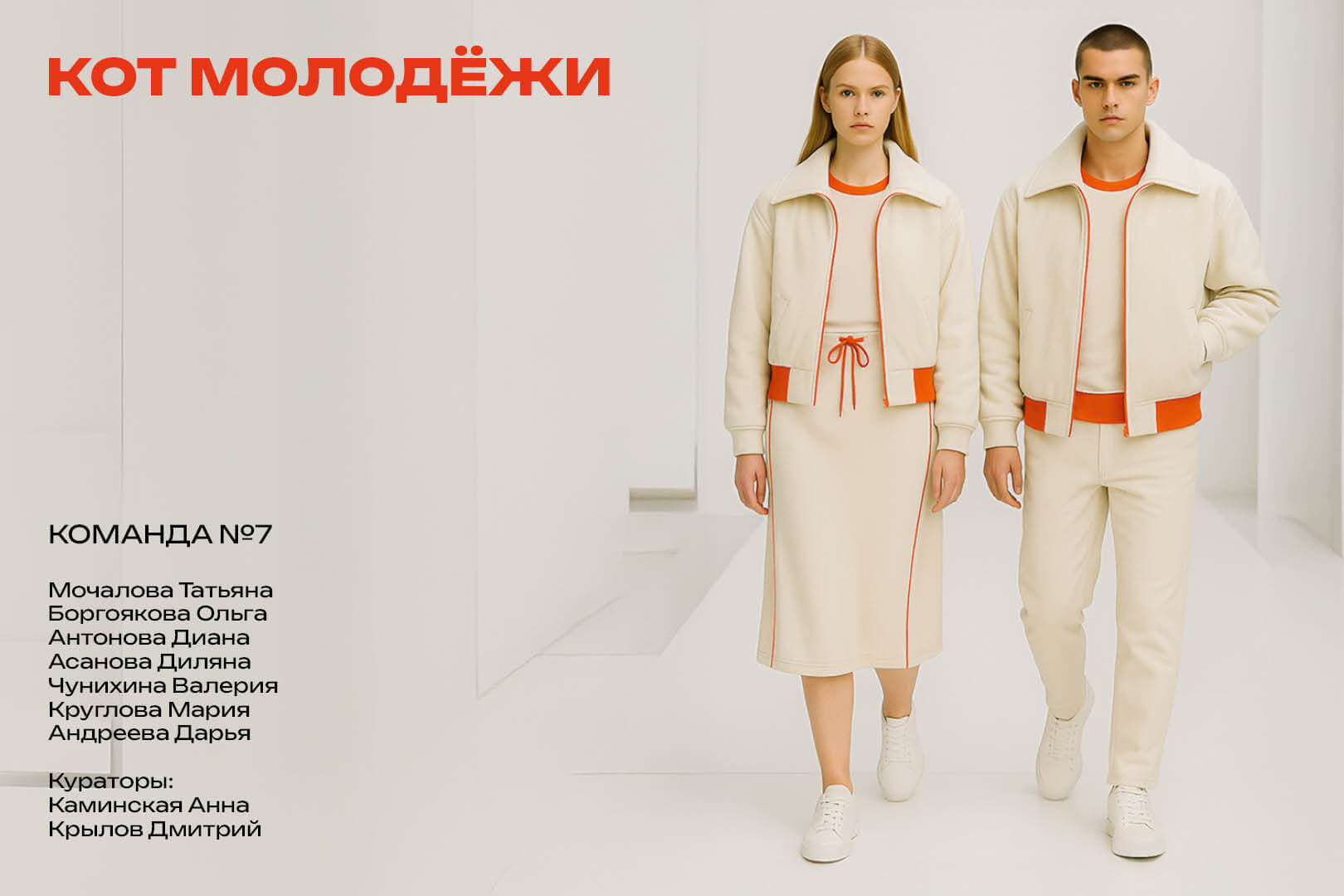 «Кот молодёжи» для проекта «Код молодёжи» — Изображение №32 — Брендинг, Иллюстрация на Dprofile