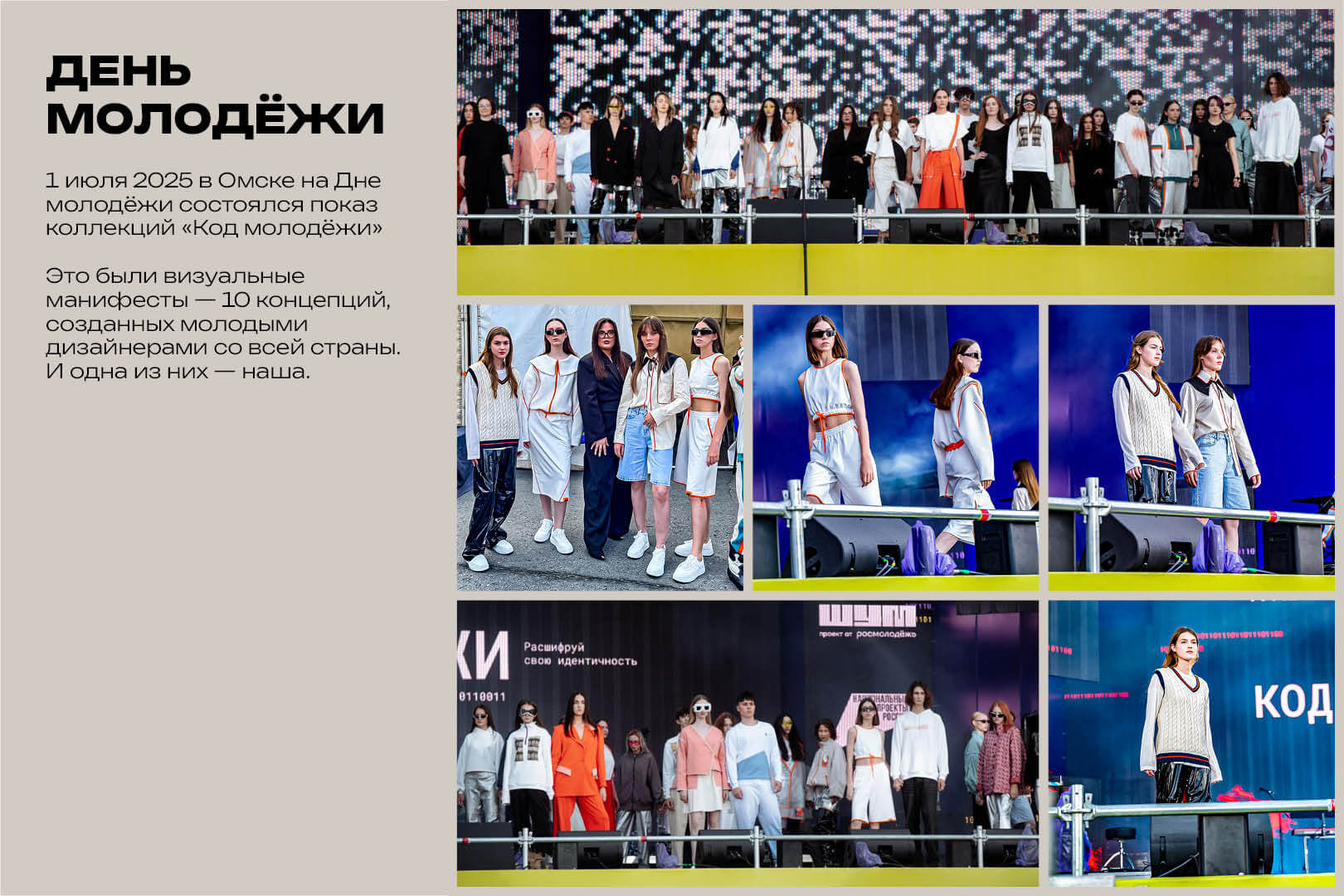 «Кот молодёжи» для проекта «Код молодёжи» — Изображение №36 — Брендинг, Иллюстрация на Dprofile