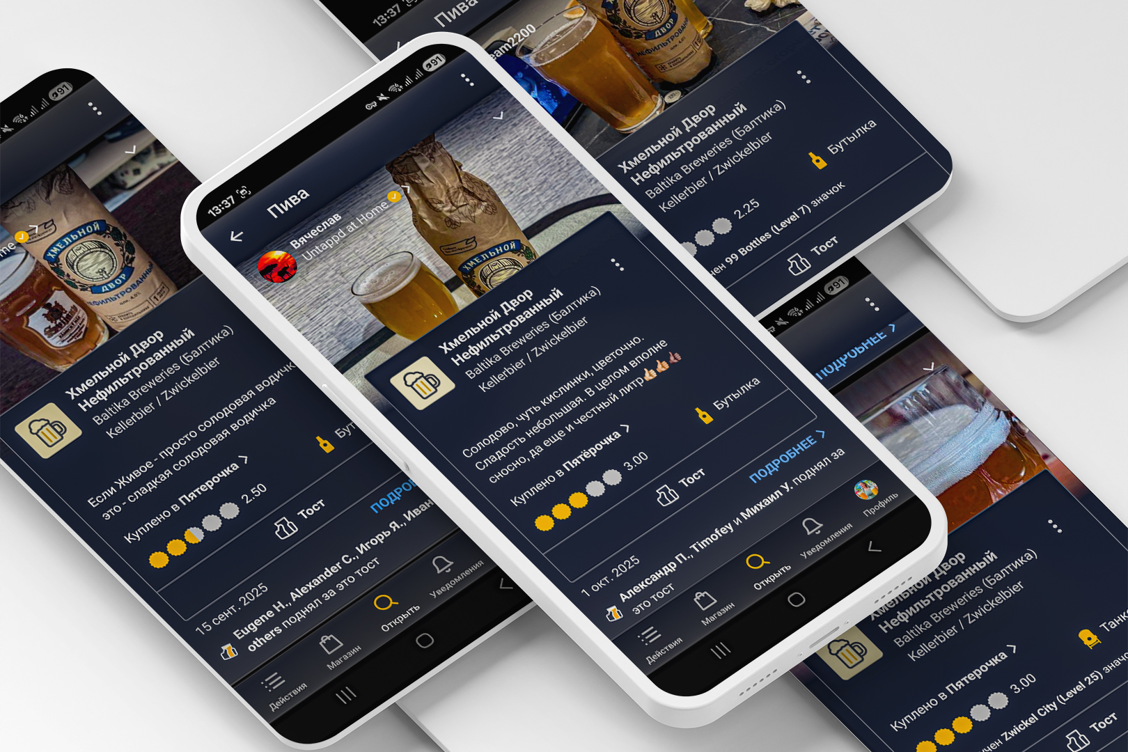 Упаковка пива «Хмельной двор» — Изображение №12 — Брендинг на Dprofile