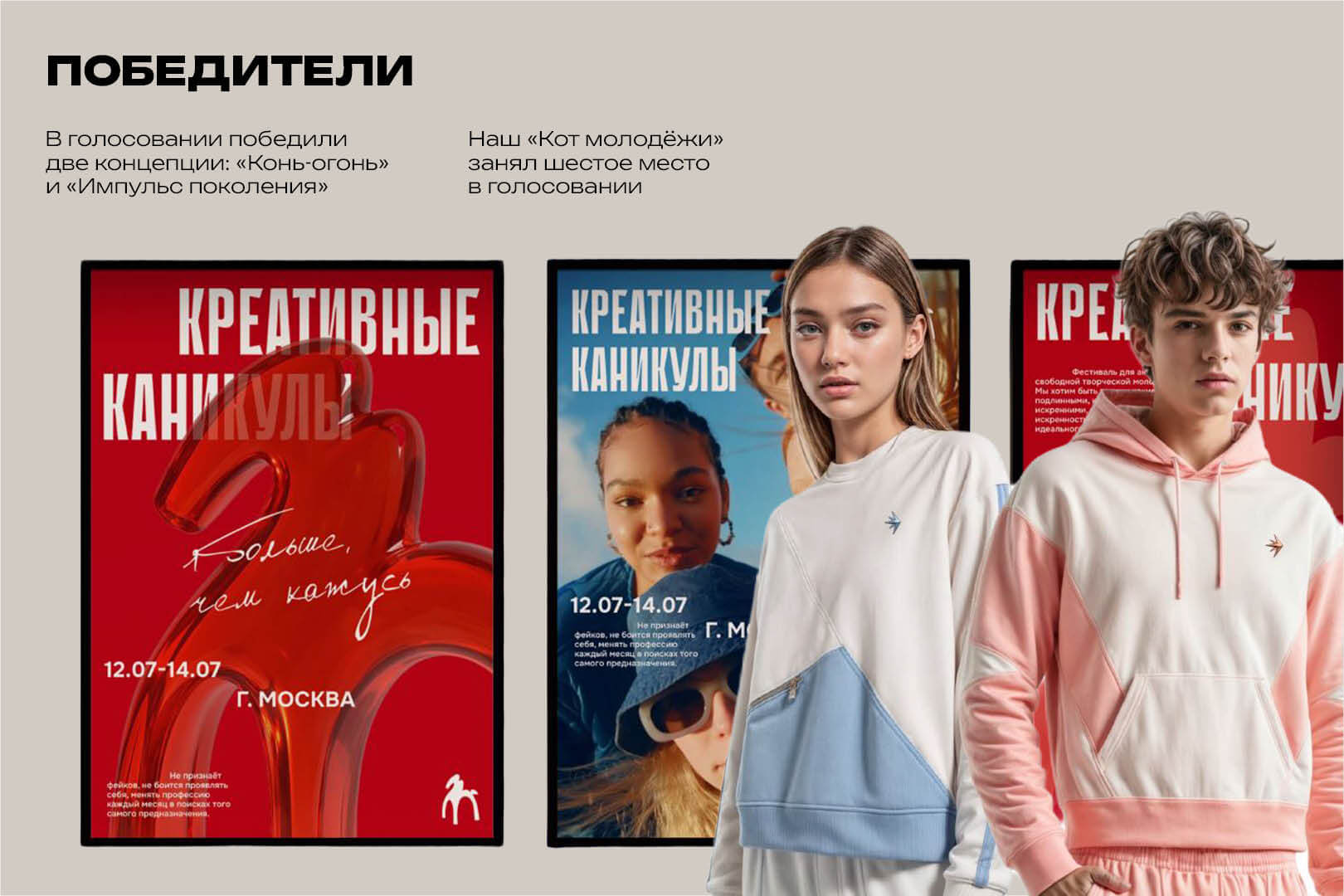 «Кот молодёжи» для проекта «Код молодёжи» — Изображение №37 — Брендинг, Иллюстрация на Dprofile