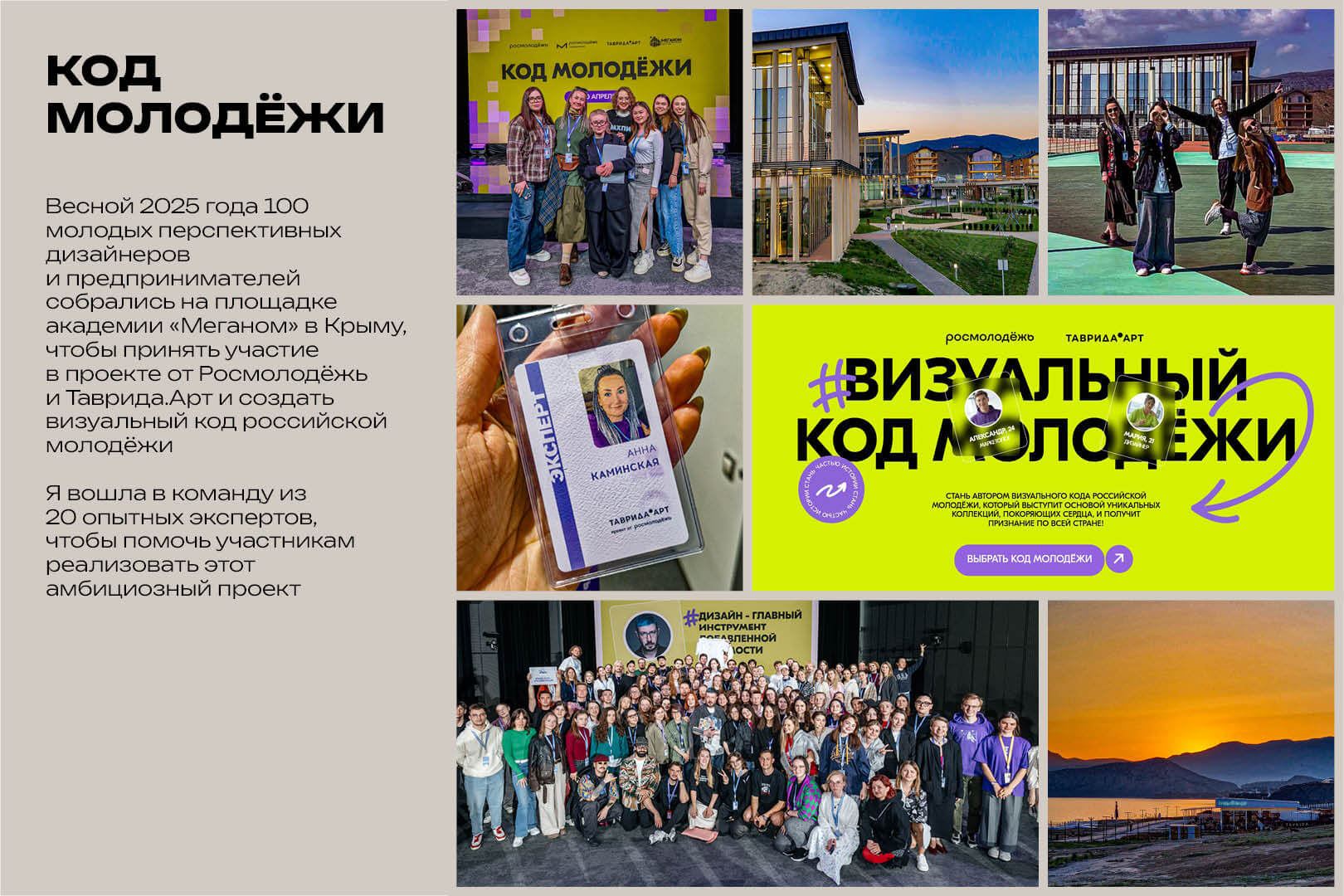 «Кот молодёжи» для проекта «Код молодёжи» — Изображение №2 — Брендинг, Иллюстрация на Dprofile