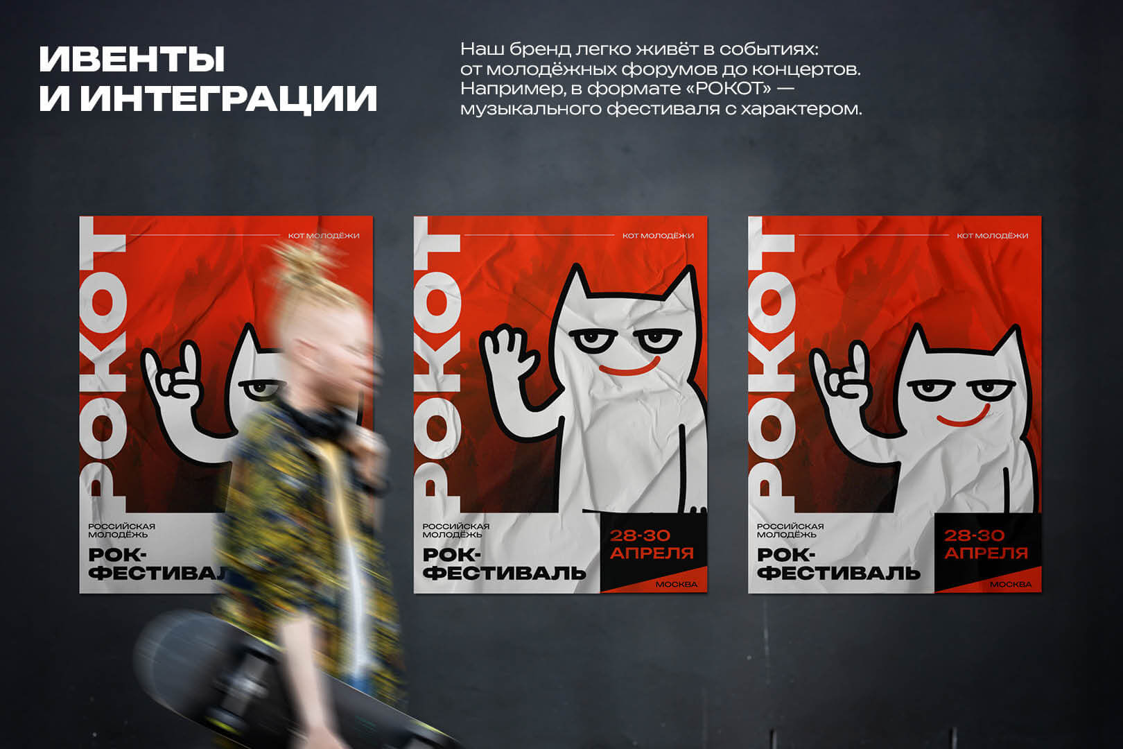 «Кот молодёжи» для проекта «Код молодёжи» — Изображение №16 — Брендинг, Иллюстрация на Dprofile