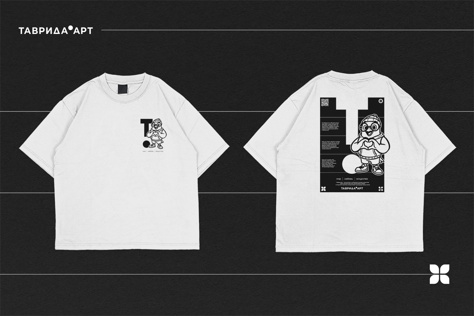 Маскот для арт-кластера «Таврида.Арт» — Изображение №12 — Брендинг, Иллюстрация на Dprofile