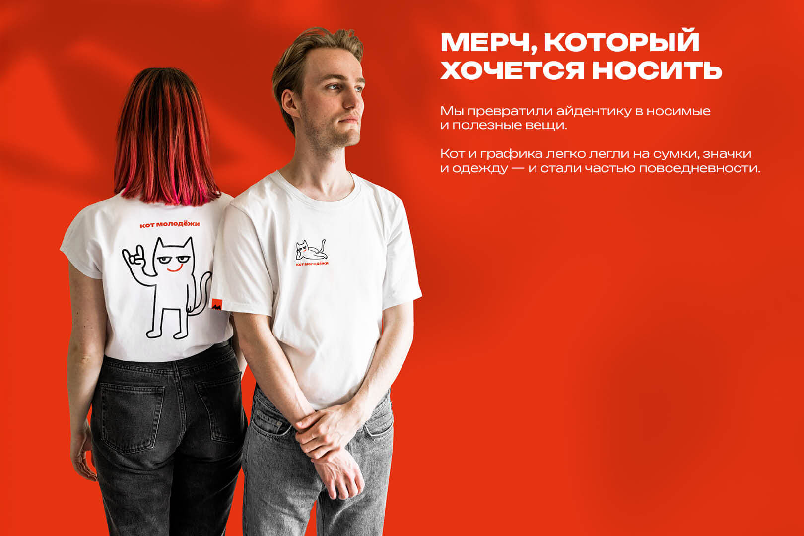 «Кот молодёжи» для проекта «Код молодёжи» — Изображение №17 — Брендинг, Иллюстрация на Dprofile