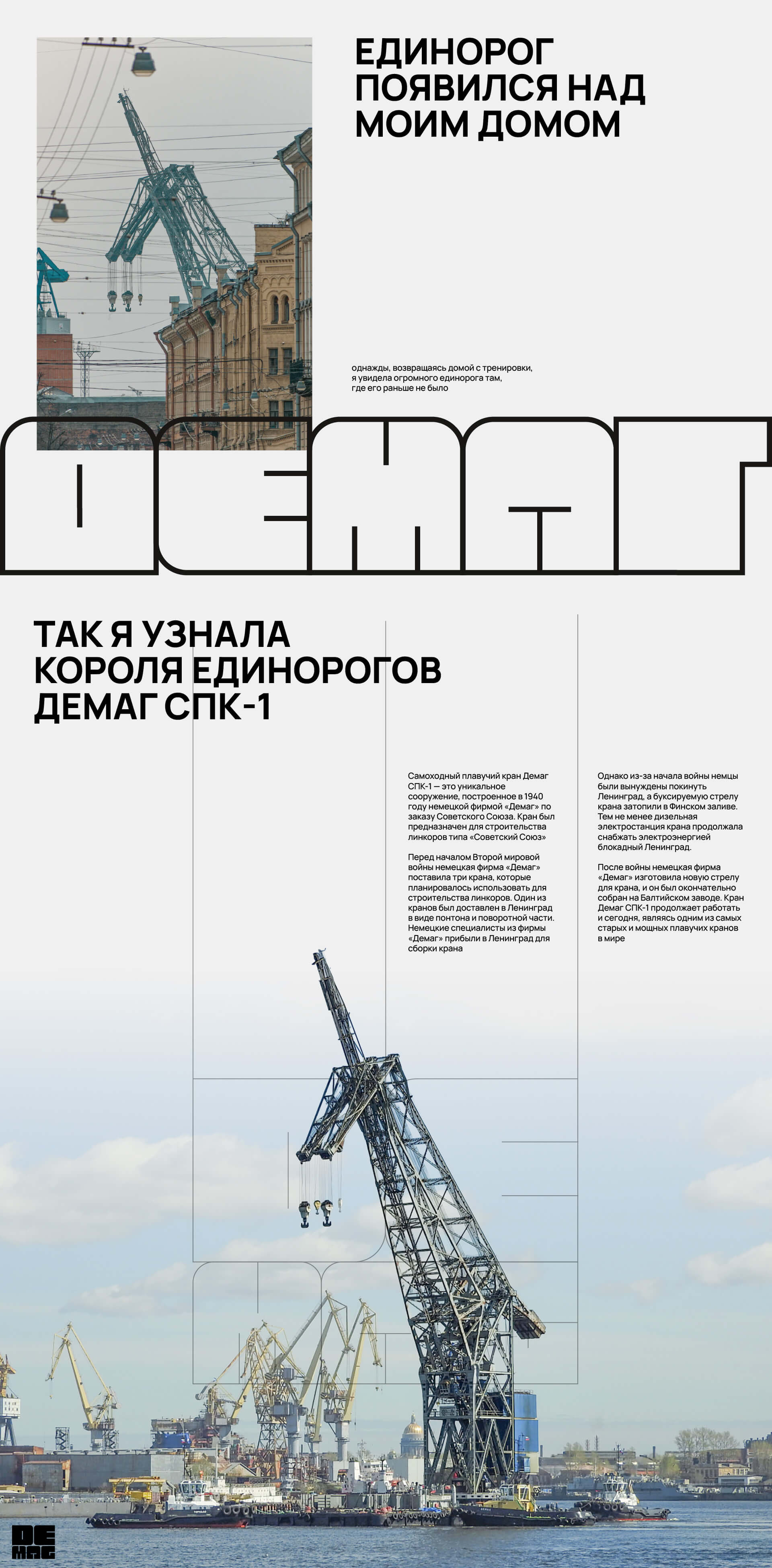 Мерч канала DeMAG (ДЕМАГ) — Изображение №2 — Брендинг на Dprofile