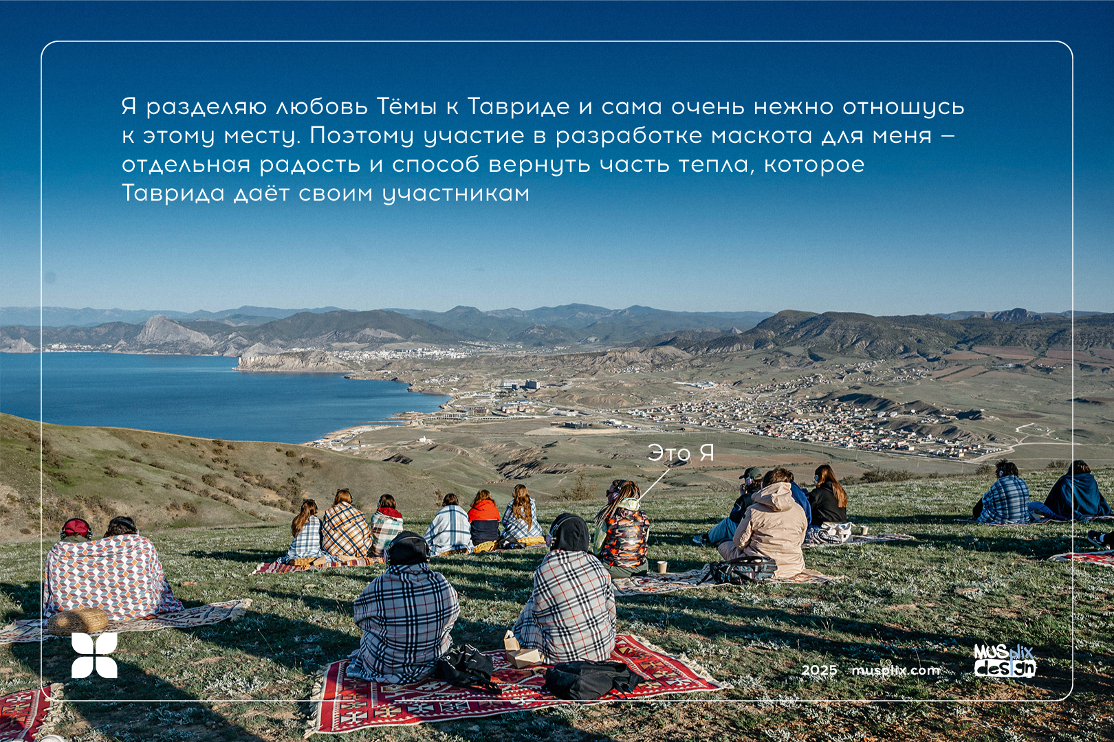 Маскот для арт-кластера «Таврида.Арт» — Изображение №17 — Брендинг, Иллюстрация на Dprofile