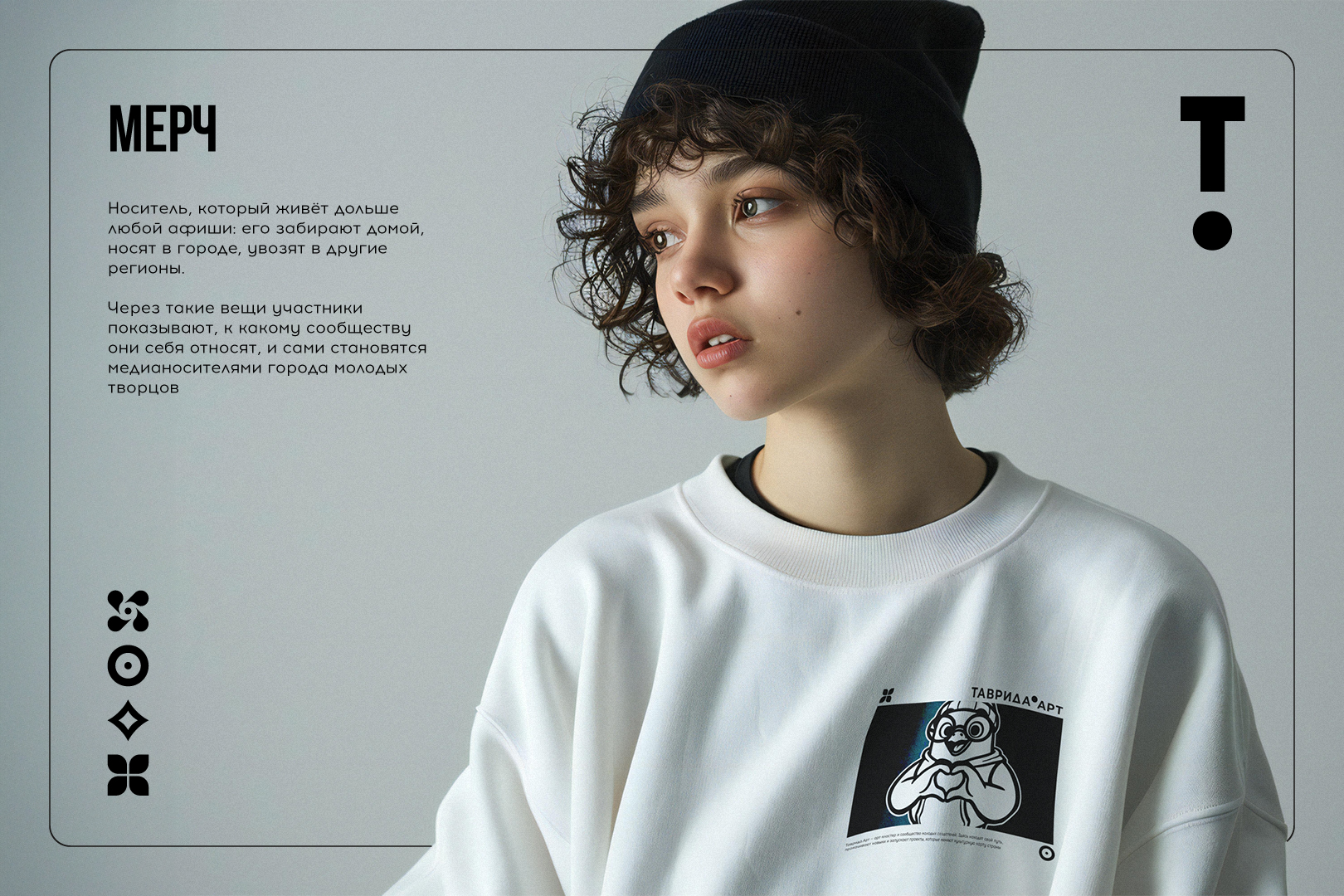 Маскот для арт-кластера «Таврида.Арт» — Изображение №11 — Брендинг, Иллюстрация на Dprofile