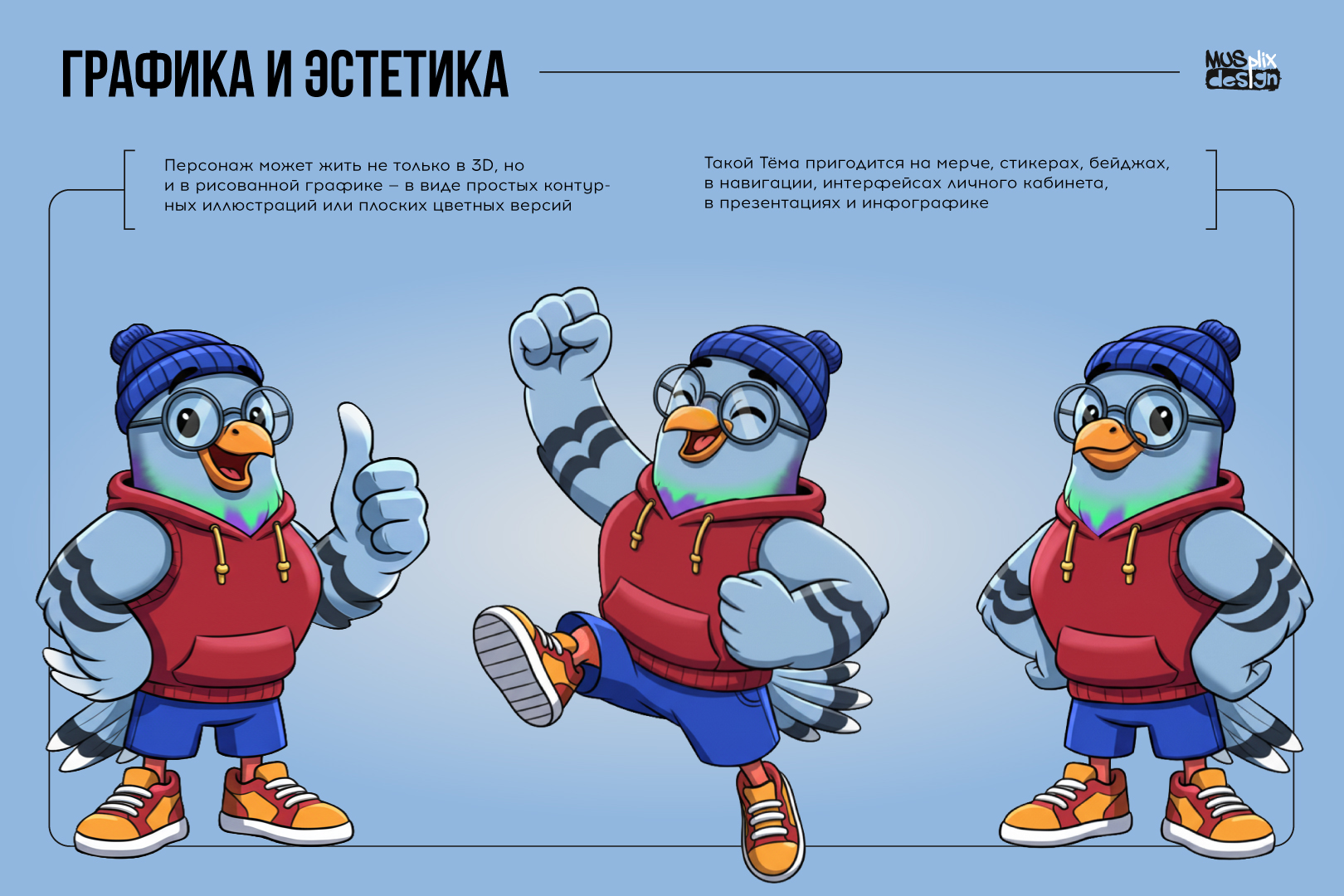 Маскот для арт-кластера «Таврида.Арт» — Изображение №8 — Брендинг, Иллюстрация на Dprofile