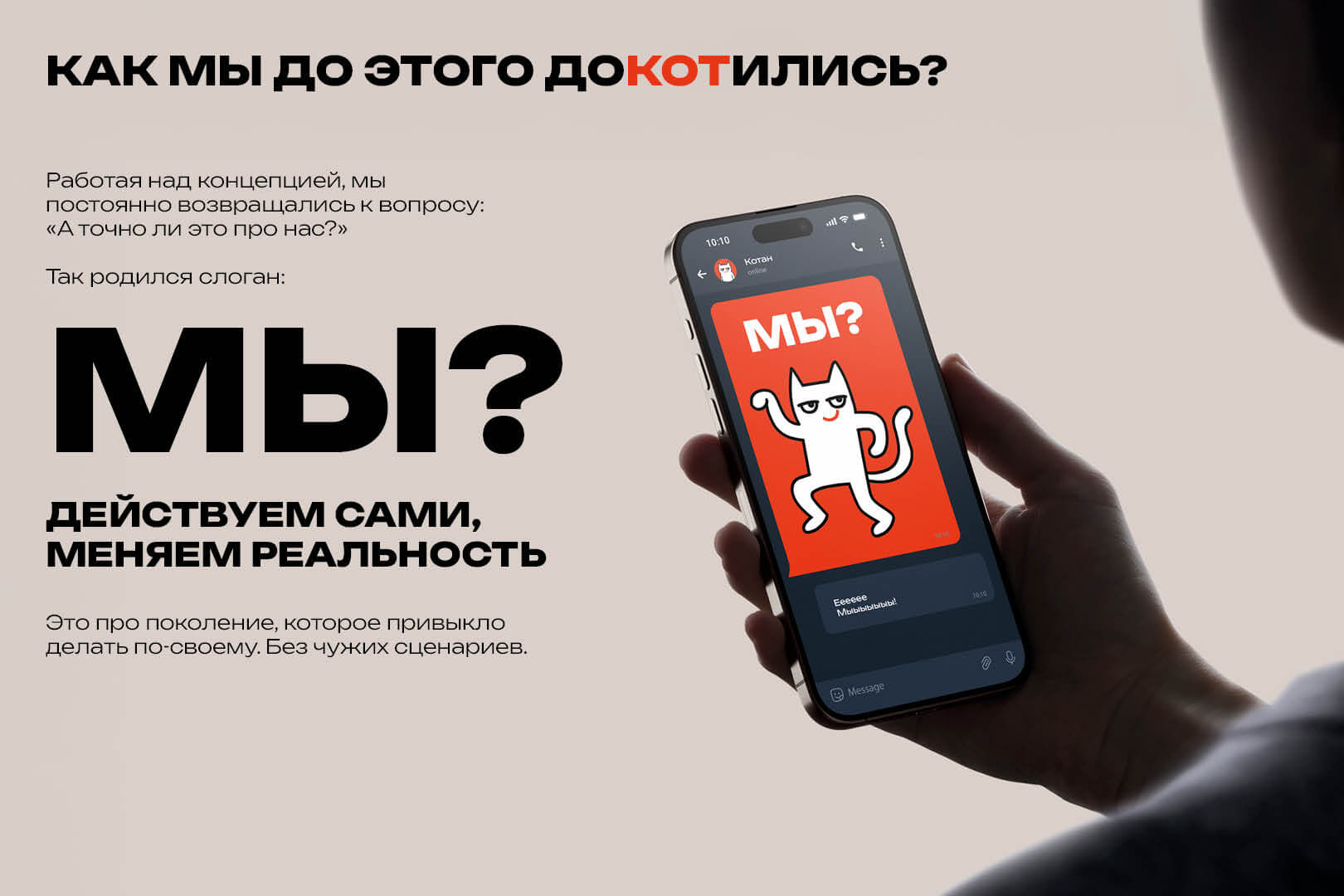 «Кот молодёжи» для проекта «Код молодёжи» — Изображение №7 — Брендинг, Иллюстрация на Dprofile