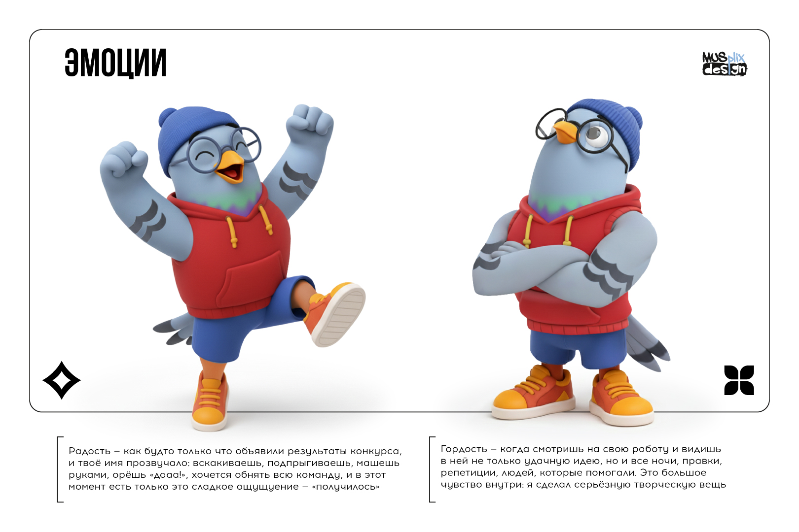 Маскот для арт-кластера «Таврида.Арт» — Изображение №10 — Брендинг, Иллюстрация на Dprofile