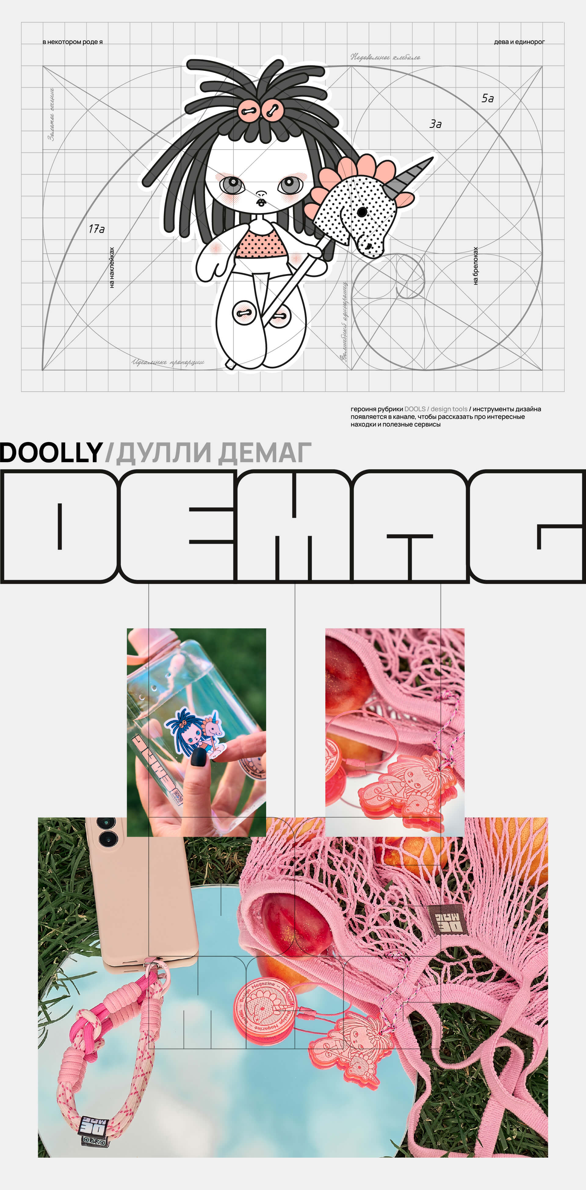 Мерч канала DeMAG (ДЕМАГ) — Изображение №7 — Брендинг на Dprofile