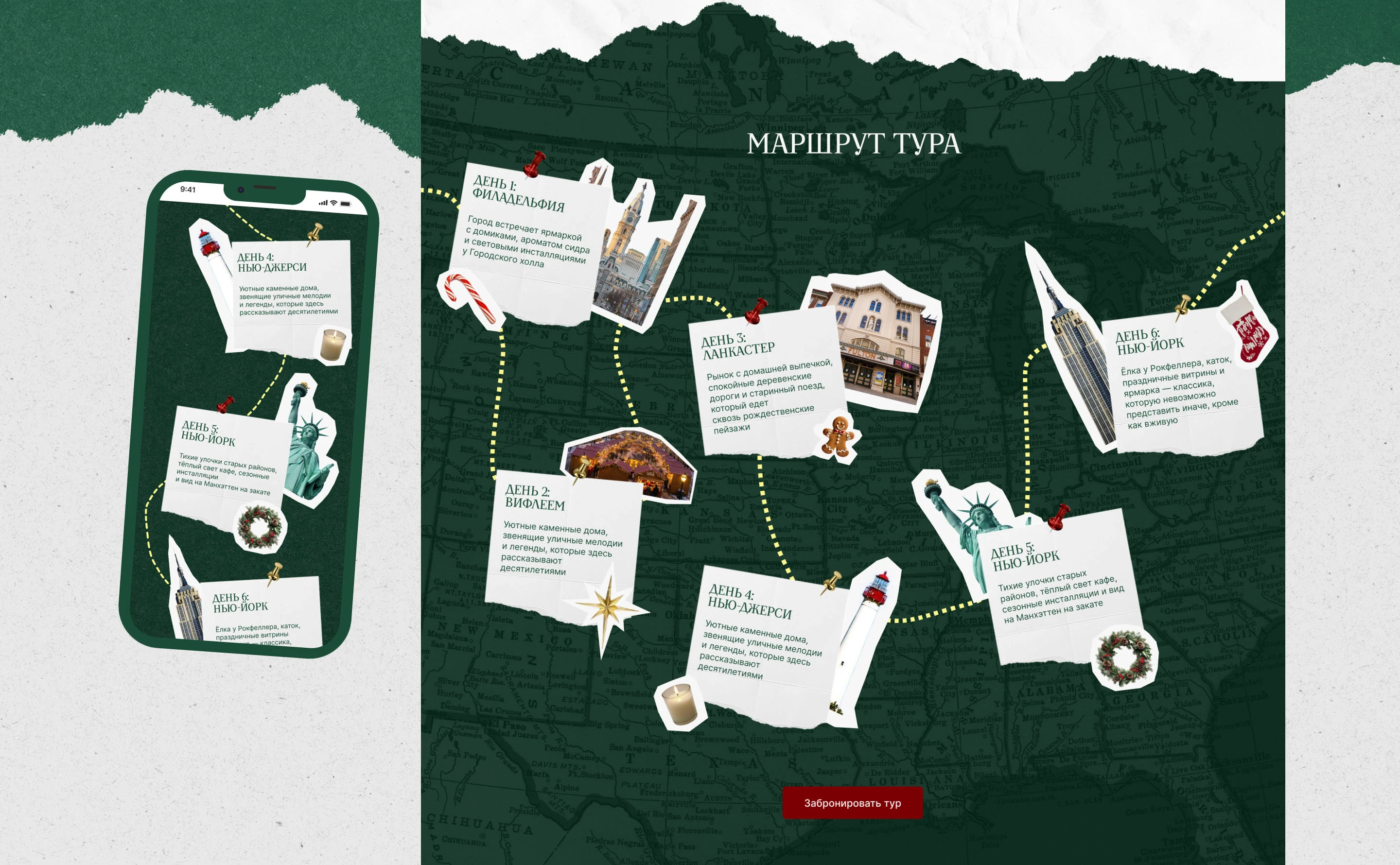 Дизайн сайта для путешествий по США — Изображение №6 — Интерфейсы на Dprofile