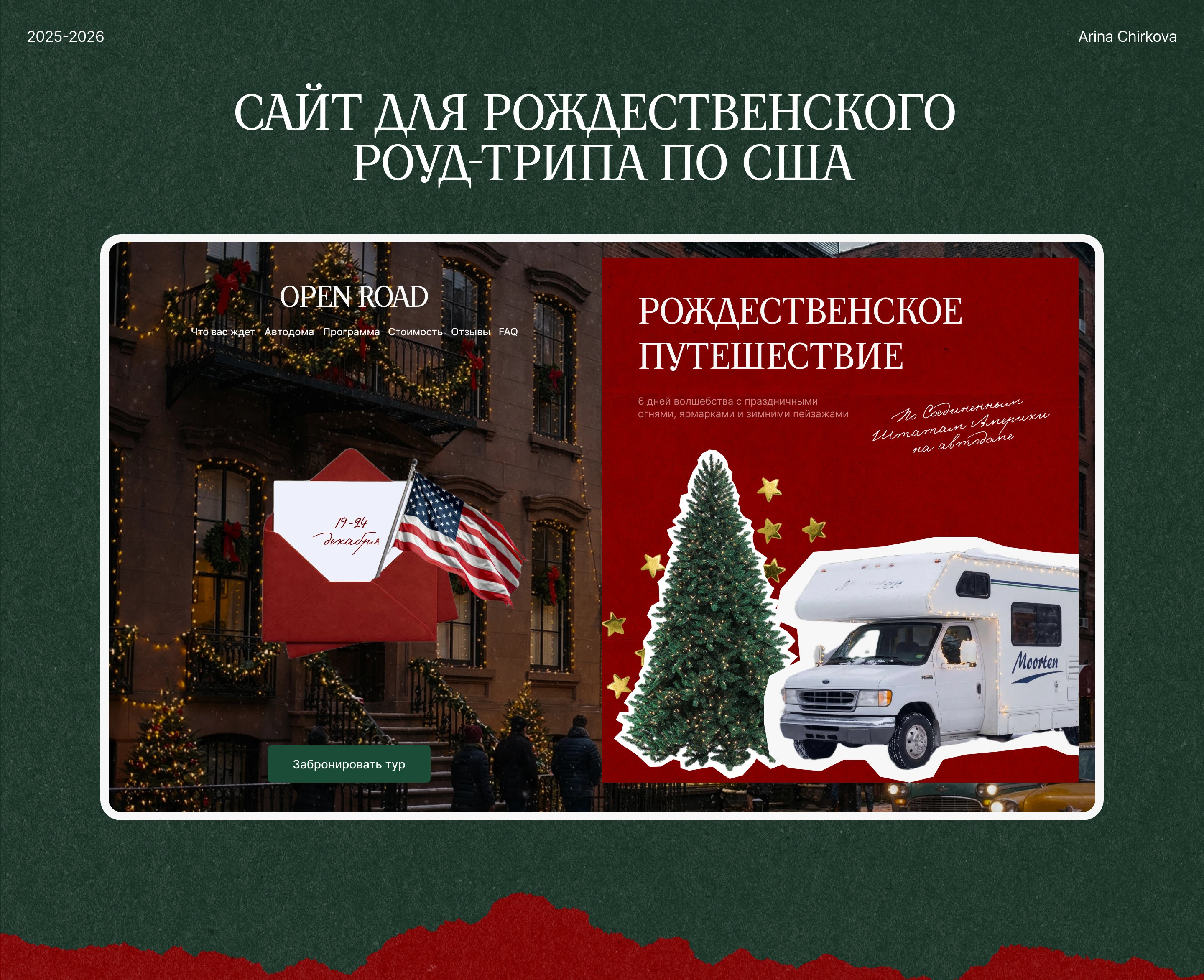 Дизайн сайта для путешествий по США — Изображение №1 — Интерфейсы на Dprofile