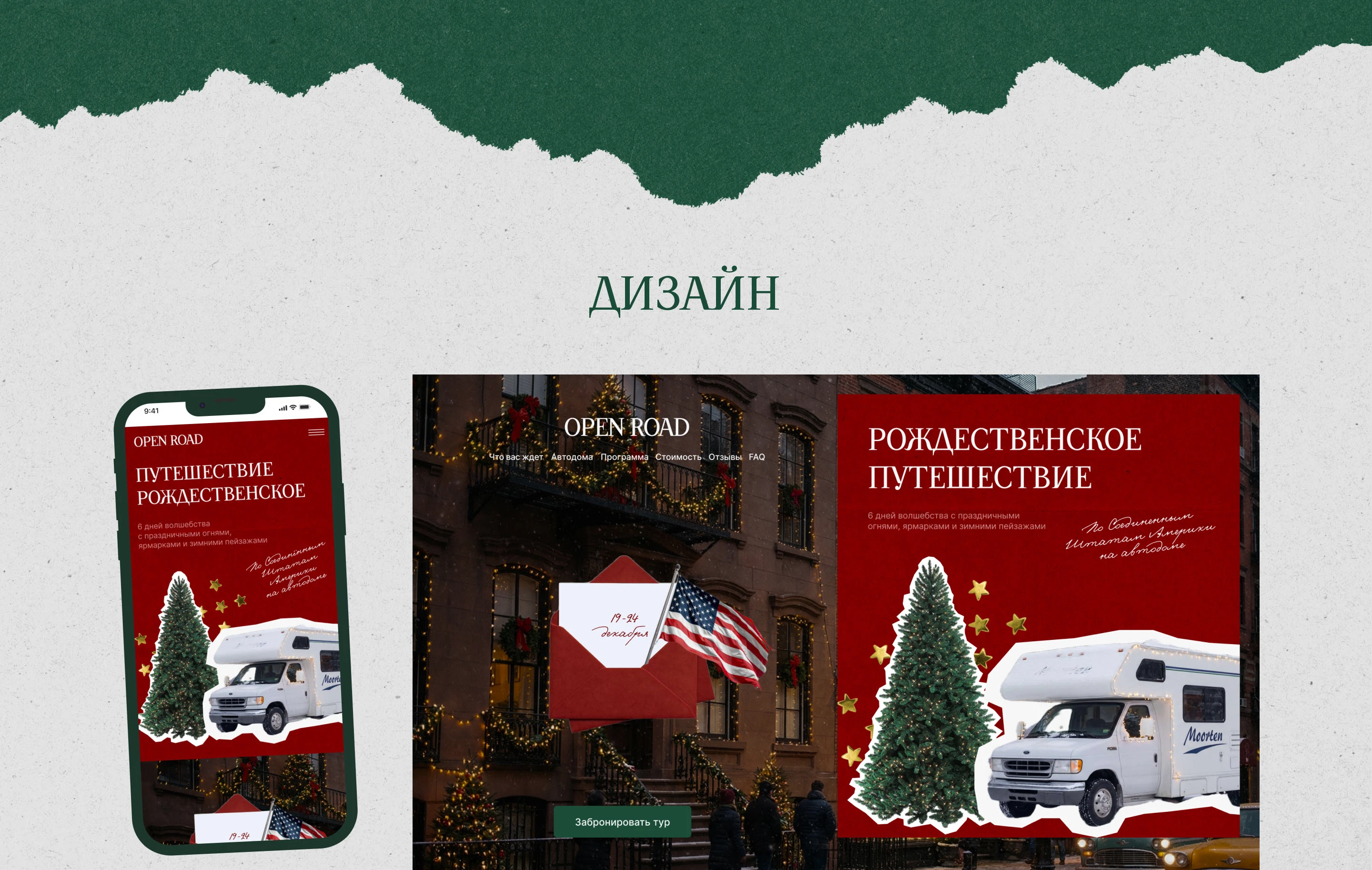 Дизайн сайта для путешествий по США — Изображение №4 — Интерфейсы на Dprofile