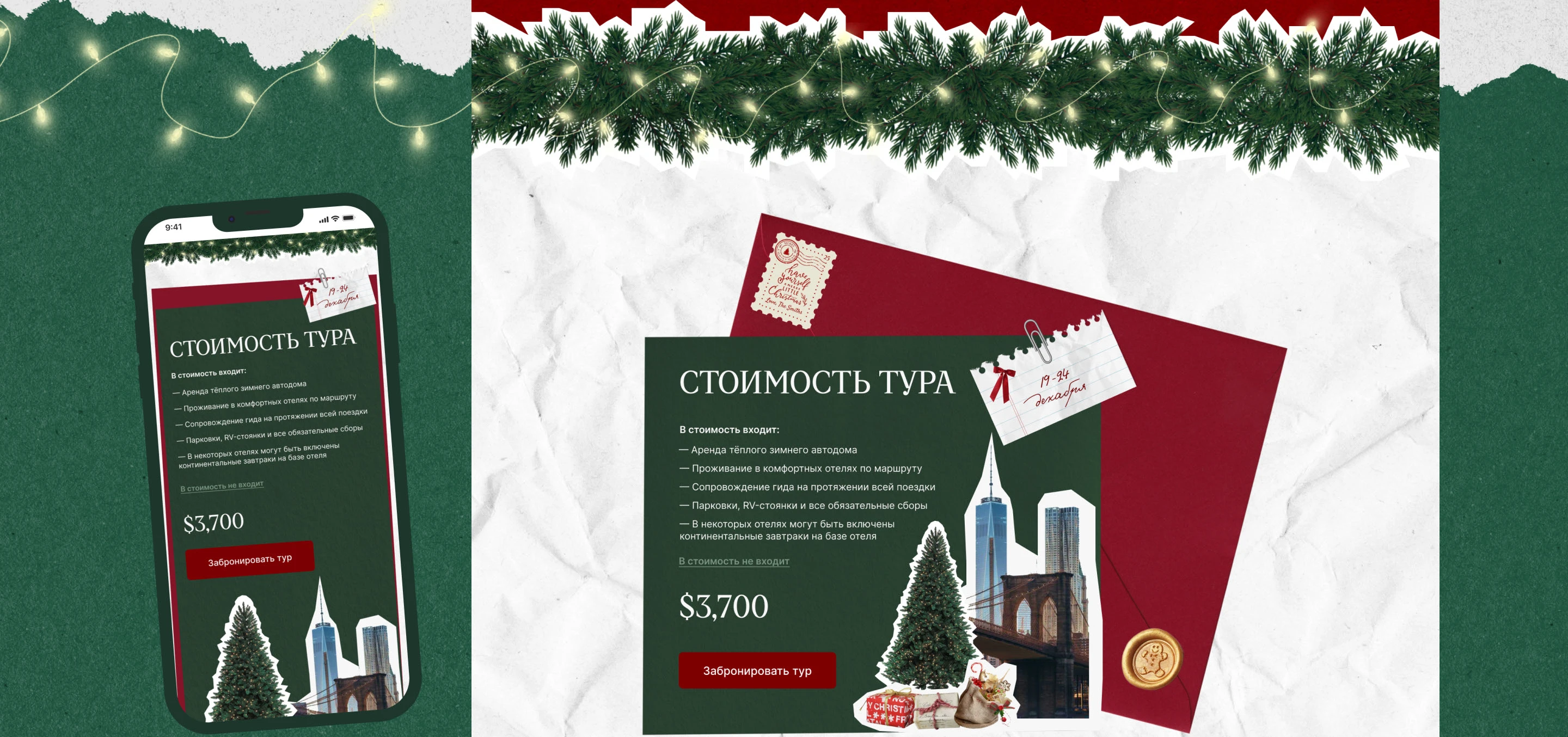 Дизайн сайта для путешествий по США — Изображение №8 — Интерфейсы на Dprofile