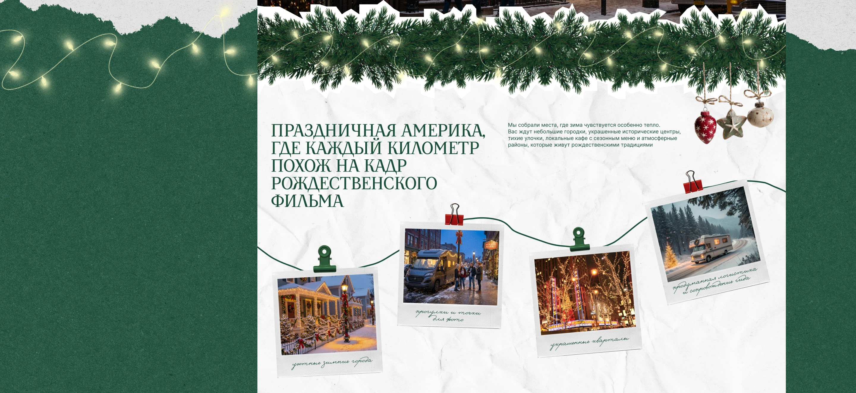 Дизайн сайта для путешествий по США — Изображение №5 — Интерфейсы на Dprofile