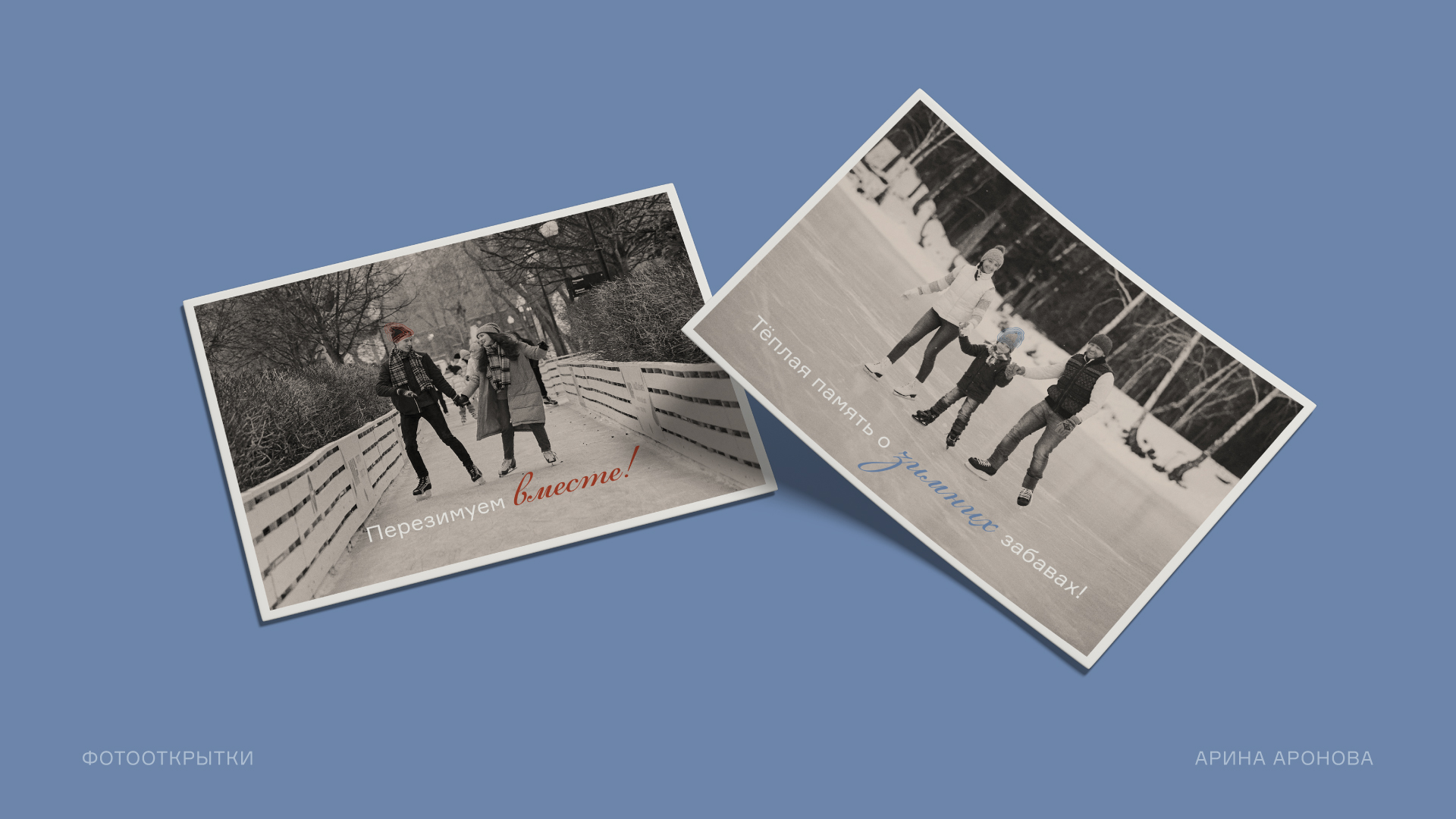 Концепция айдентики для катка Парка Горького — Изображение №13 — Брендинг на Dprofile