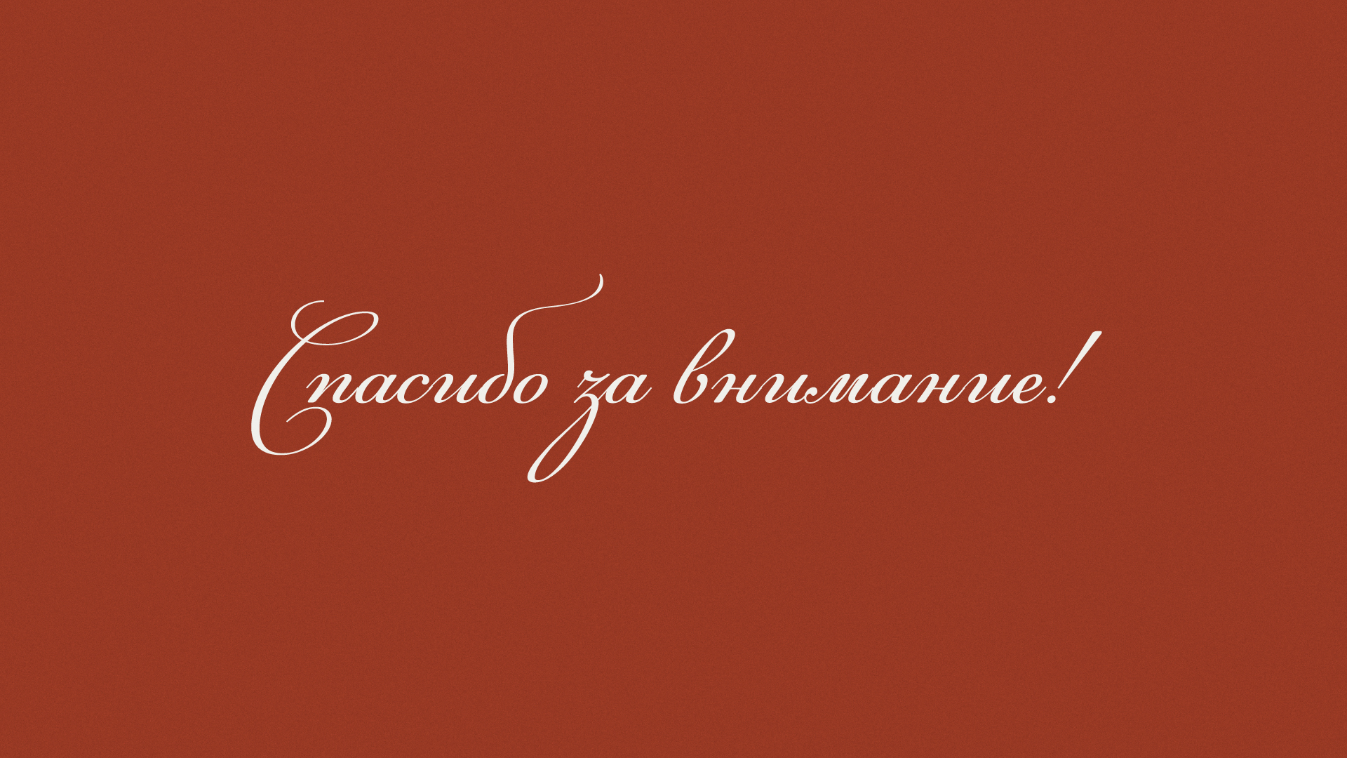 Концепция айдентики для катка Парка Горького — Изображение №19 — Брендинг на Dprofile