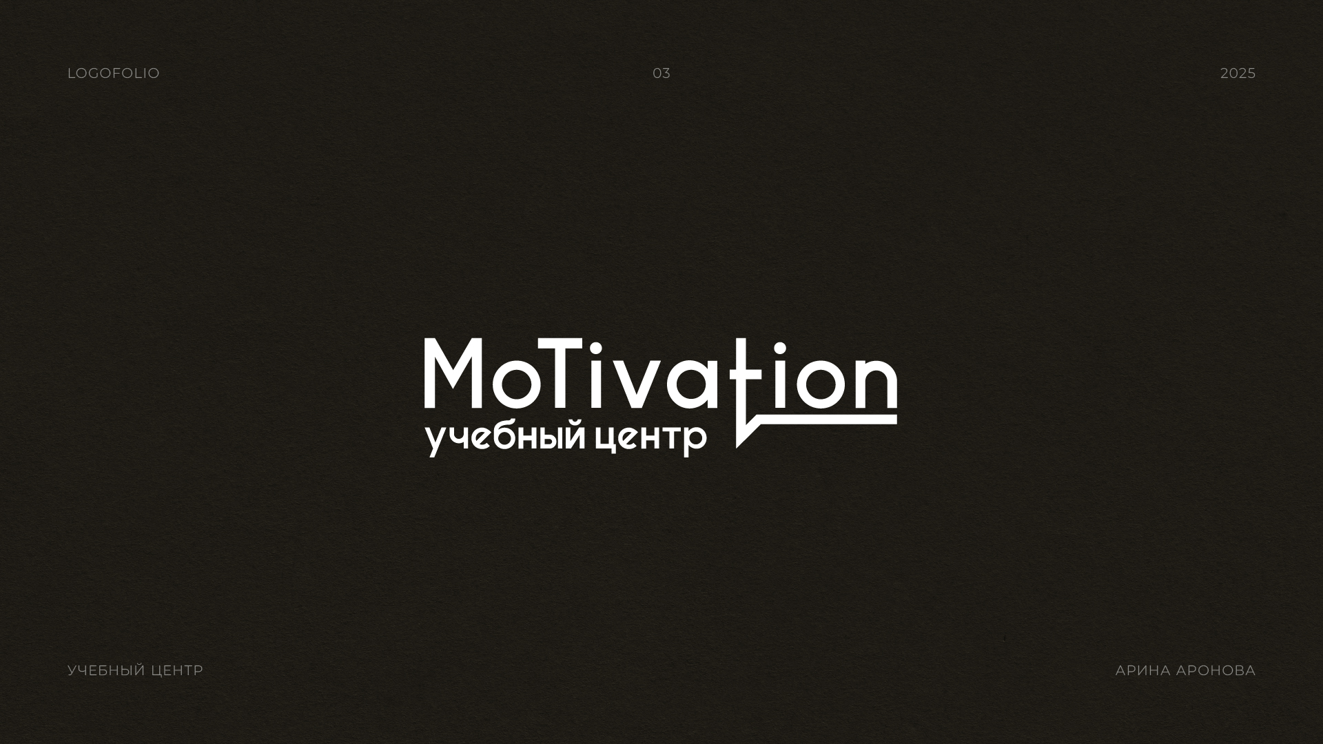 LOGOFOLIO 2025 — Изображение №7 — Брендинг, Графика на Dprofile