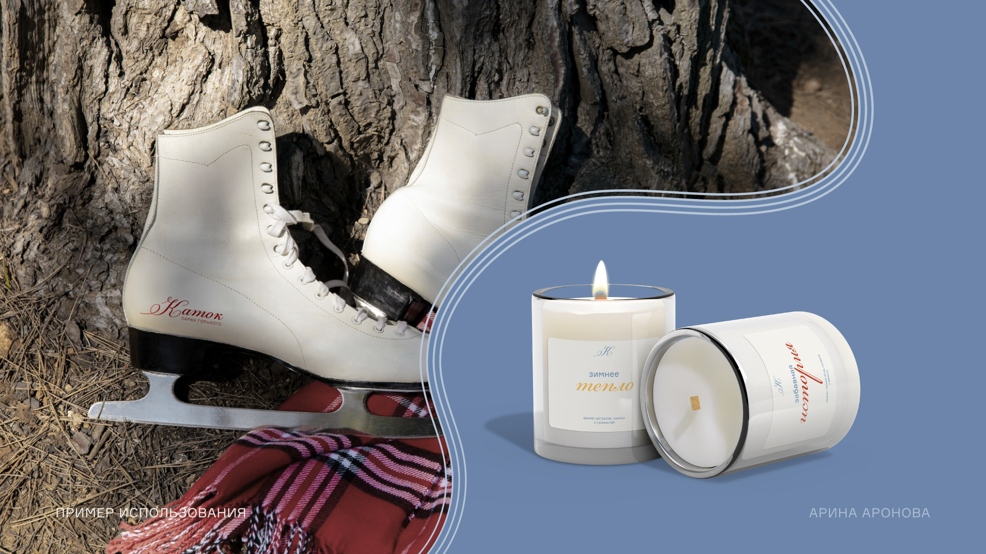 Концепция айдентики для катка Парка Горького — Изображение №6 — Брендинг на Dprofile