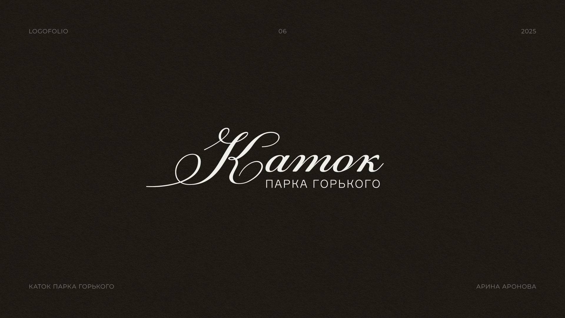 LOGOFOLIO 2025 — Изображение №13 — Брендинг, Графика на Dprofile