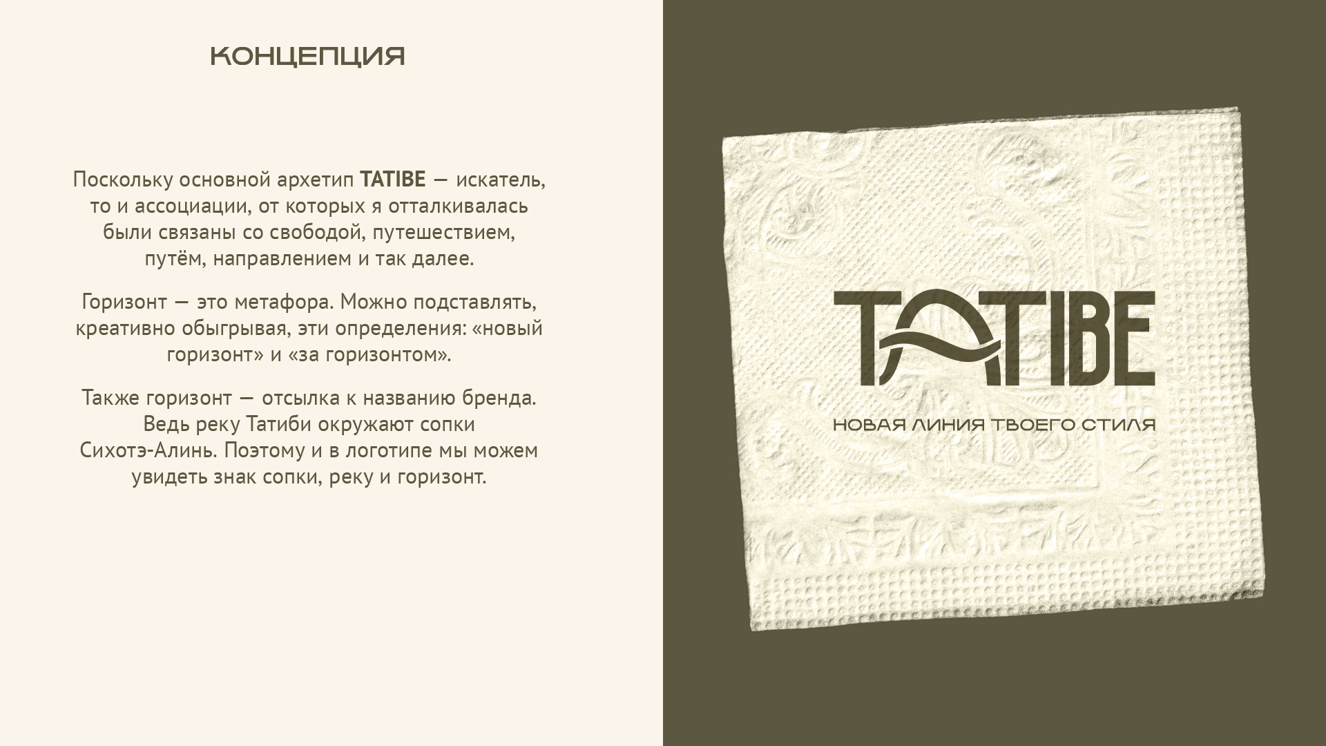 Концепция бренда одежды TATIBE — Изображение №3 — Брендинг, Графика на Dprofile