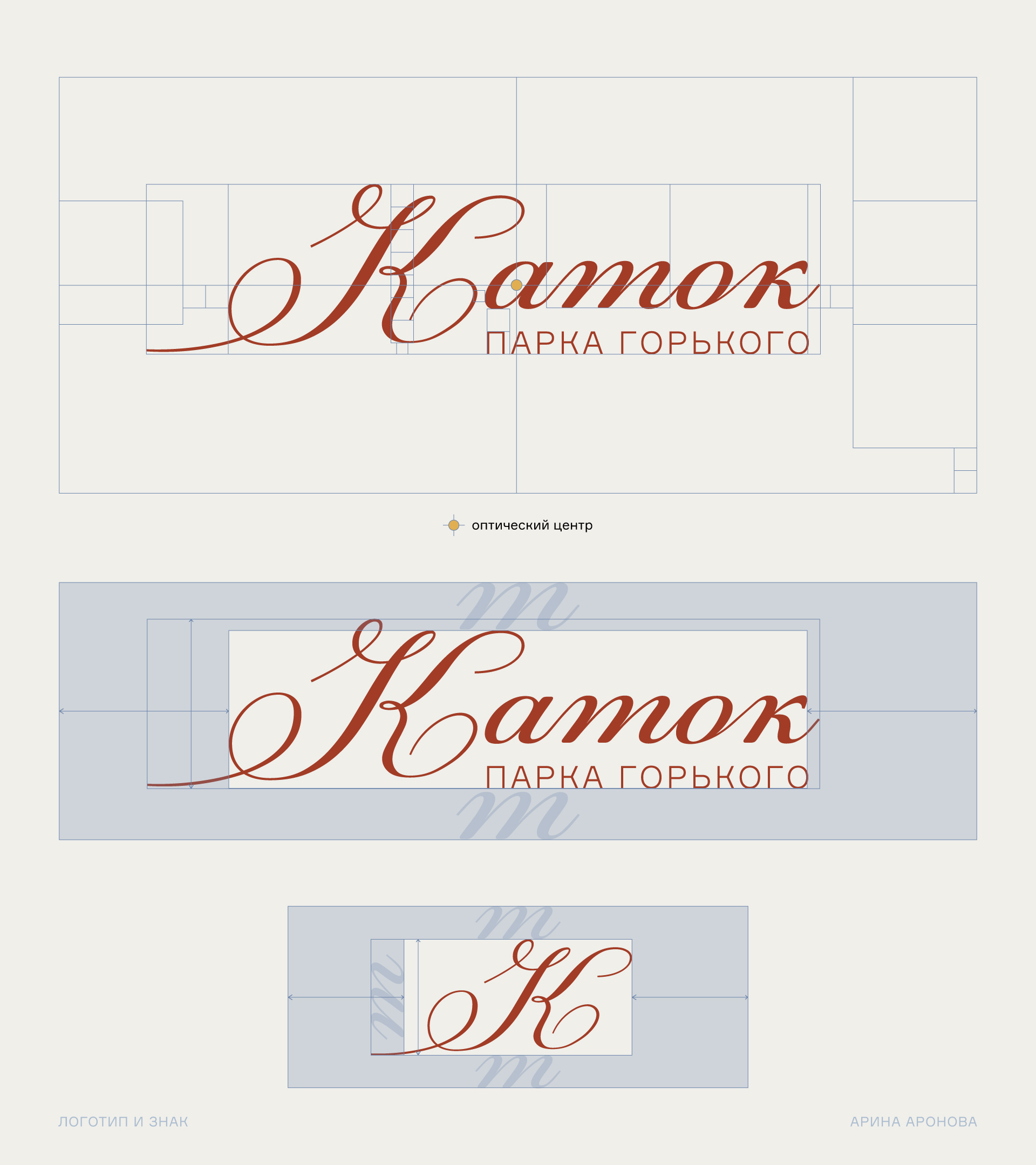 Концепция айдентики для катка Парка Горького — Изображение №5 — Брендинг на Dprofile