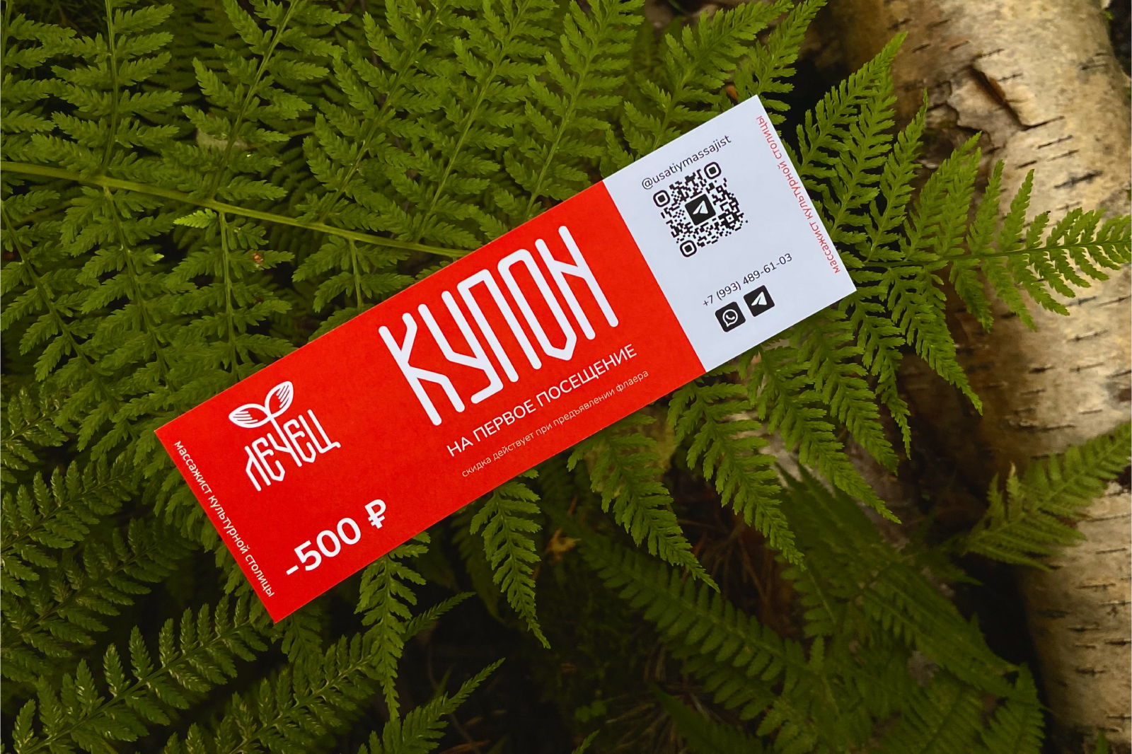 Айдентика для массажного специалиста — Изображение №12 — Брендинг, Графика на Dprofile