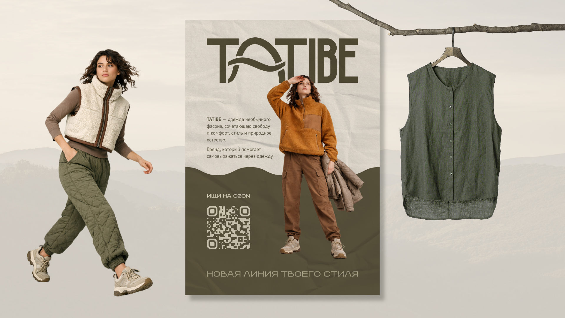 Концепция бренда одежды TATIBE — Изображение №10 — Брендинг, Графика на Dprofile