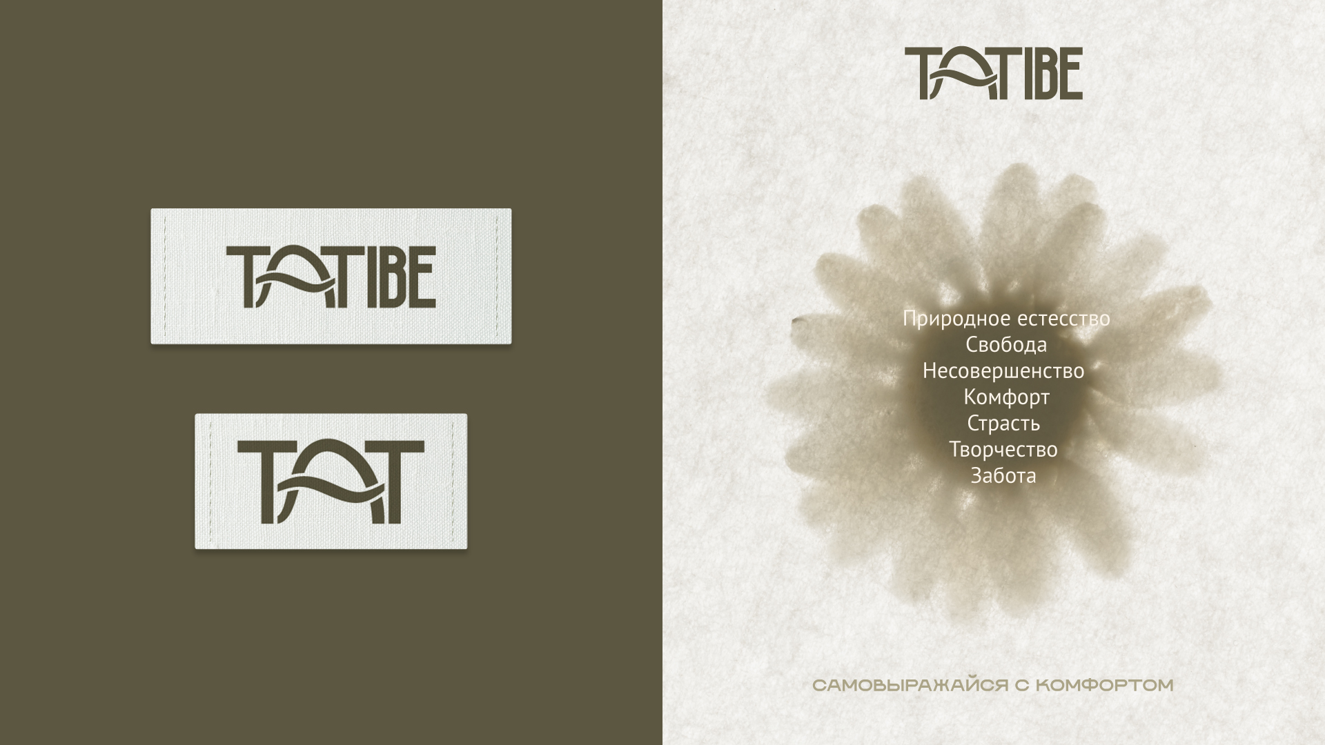 Концепция бренда одежды TATIBE — Изображение №8 — Брендинг, Графика на Dprofile
