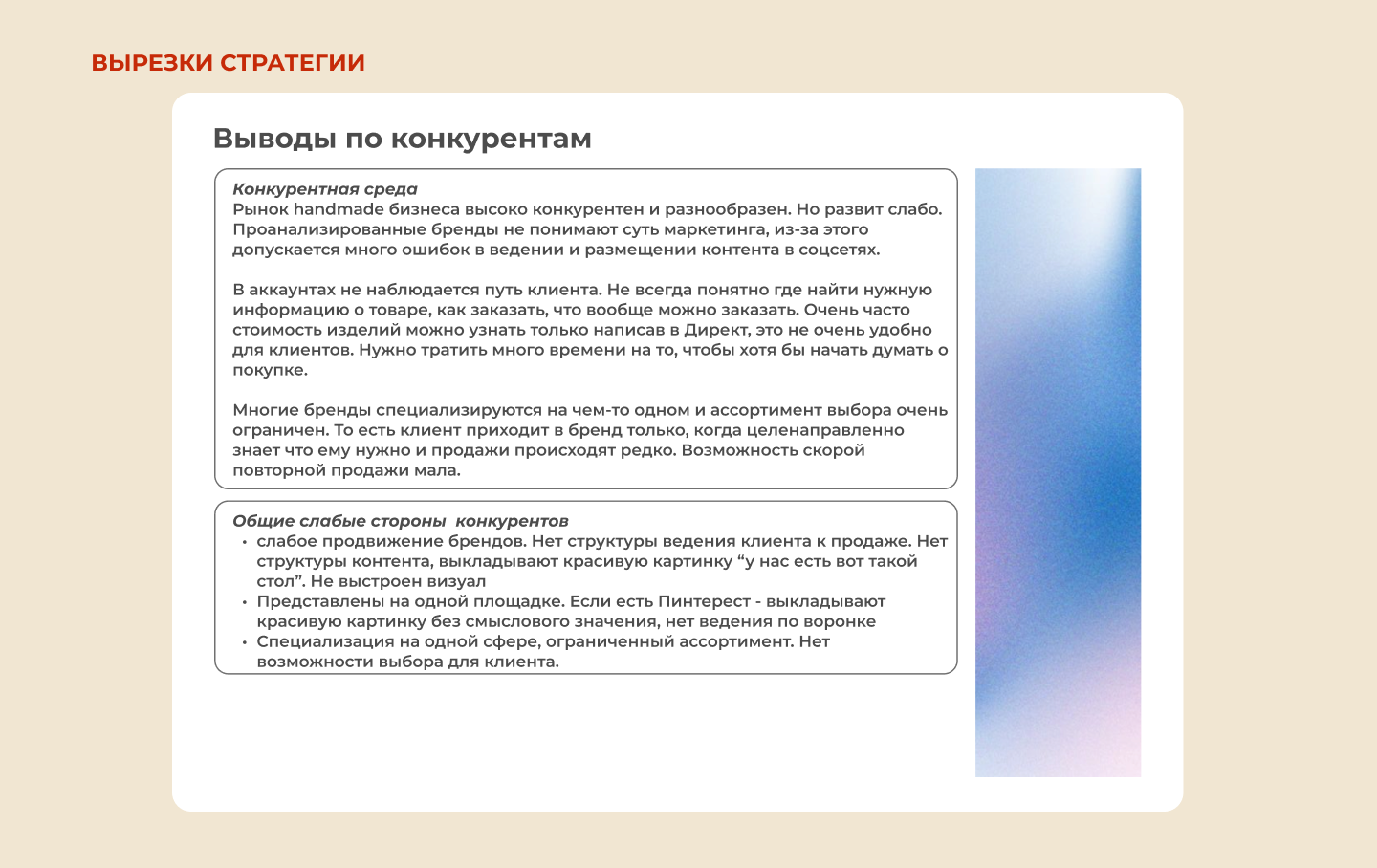 Marketing портфолио — Изображение №7 — Маркетинг на Dprofile